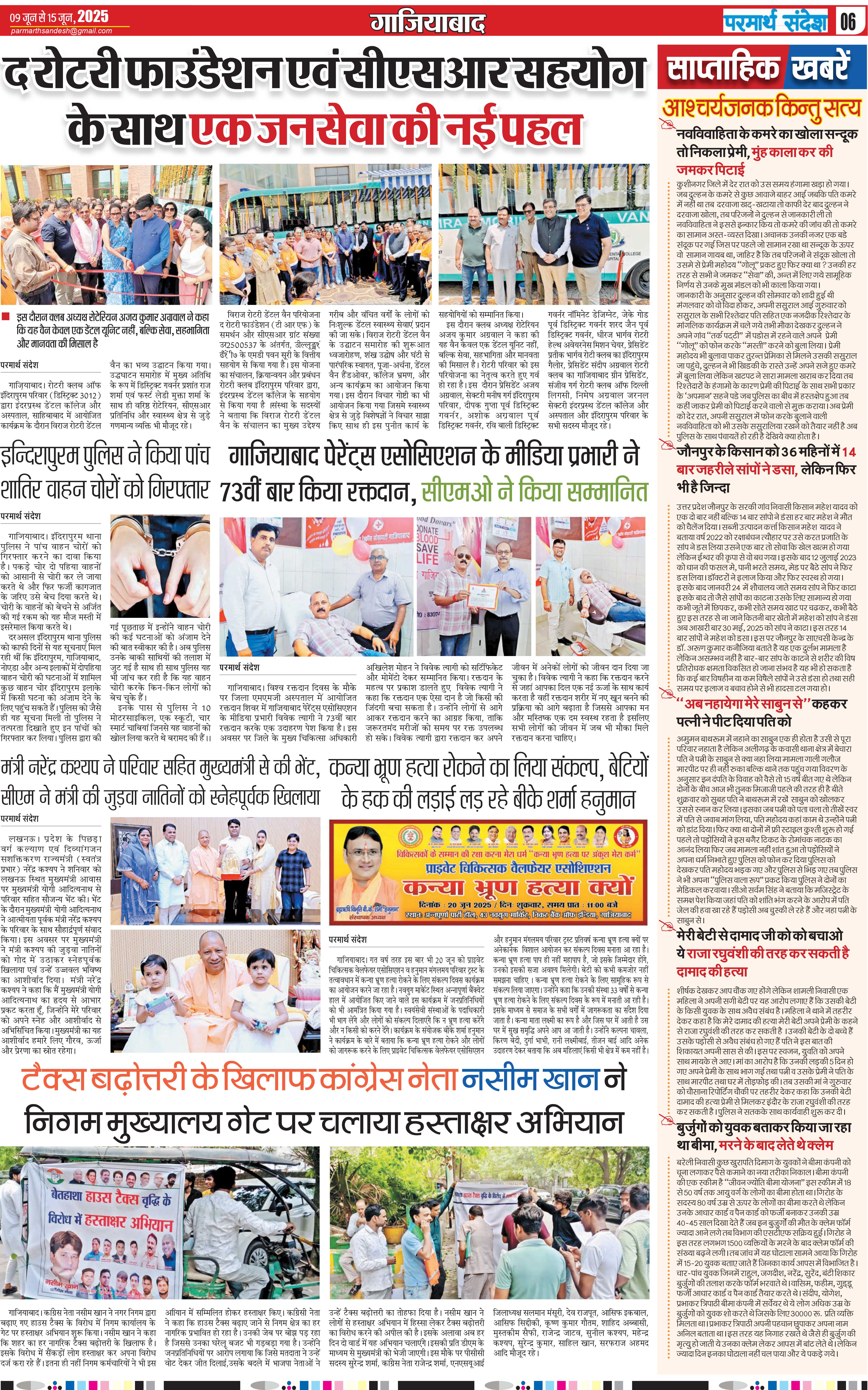 news page