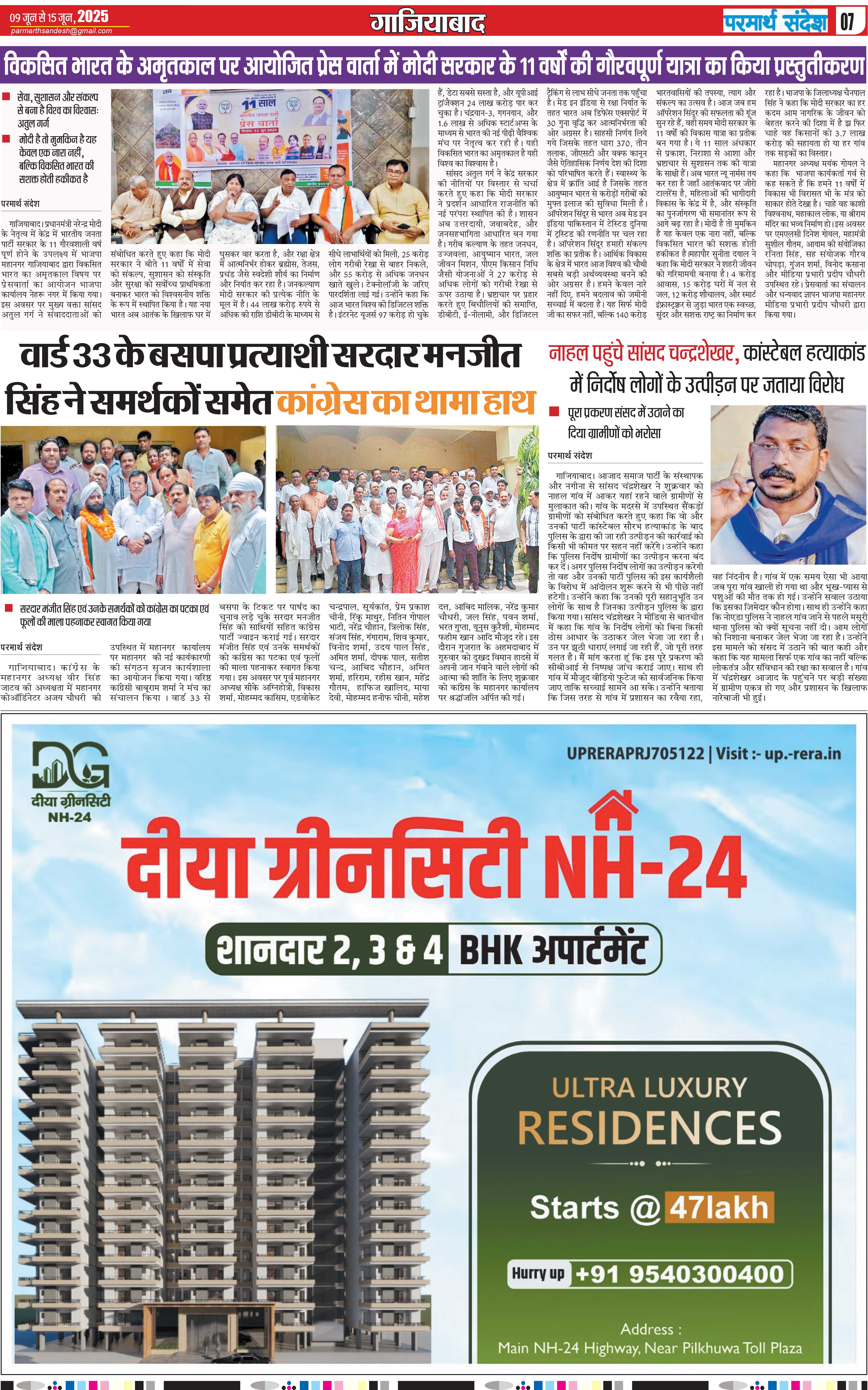 news page