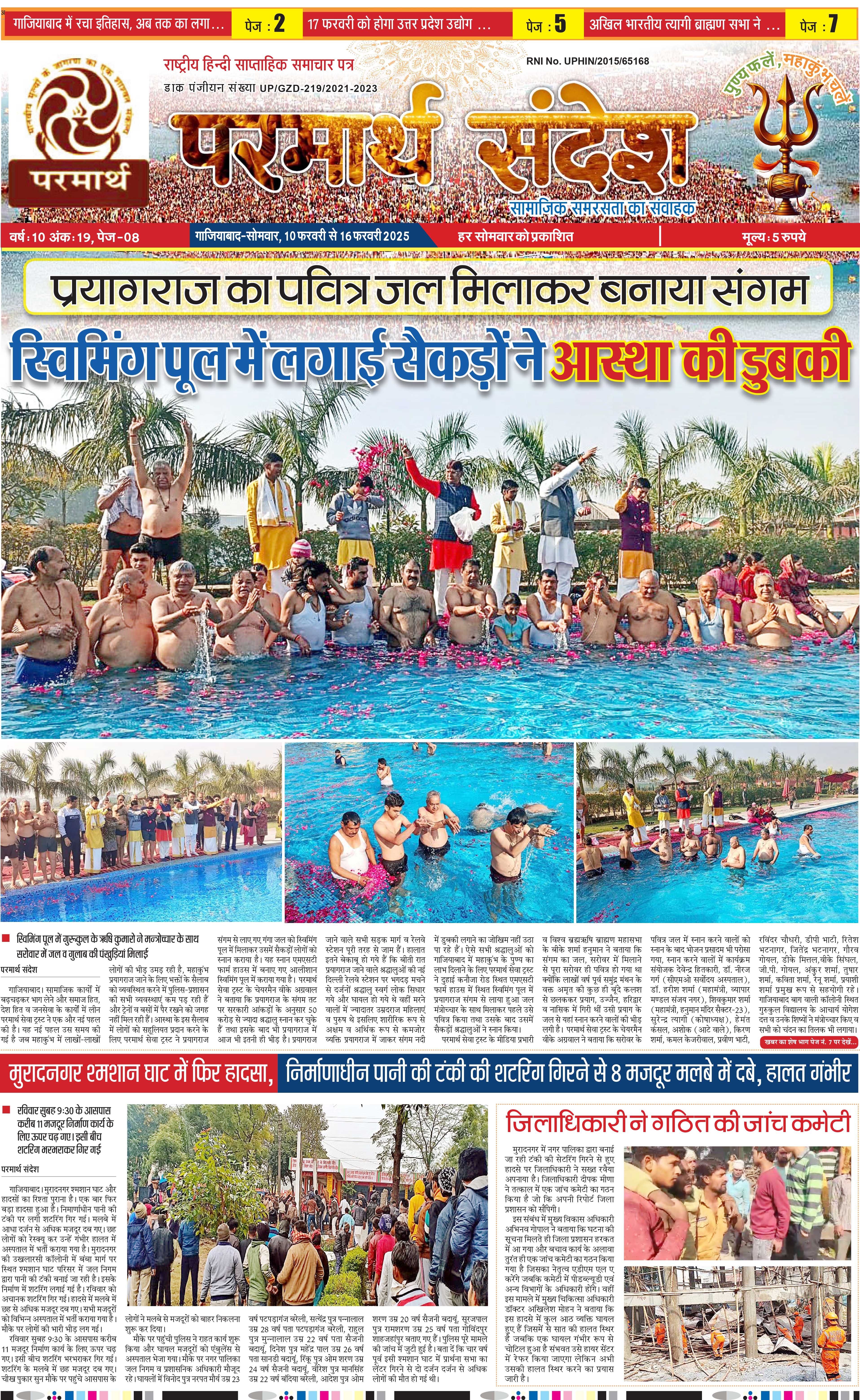 news page
