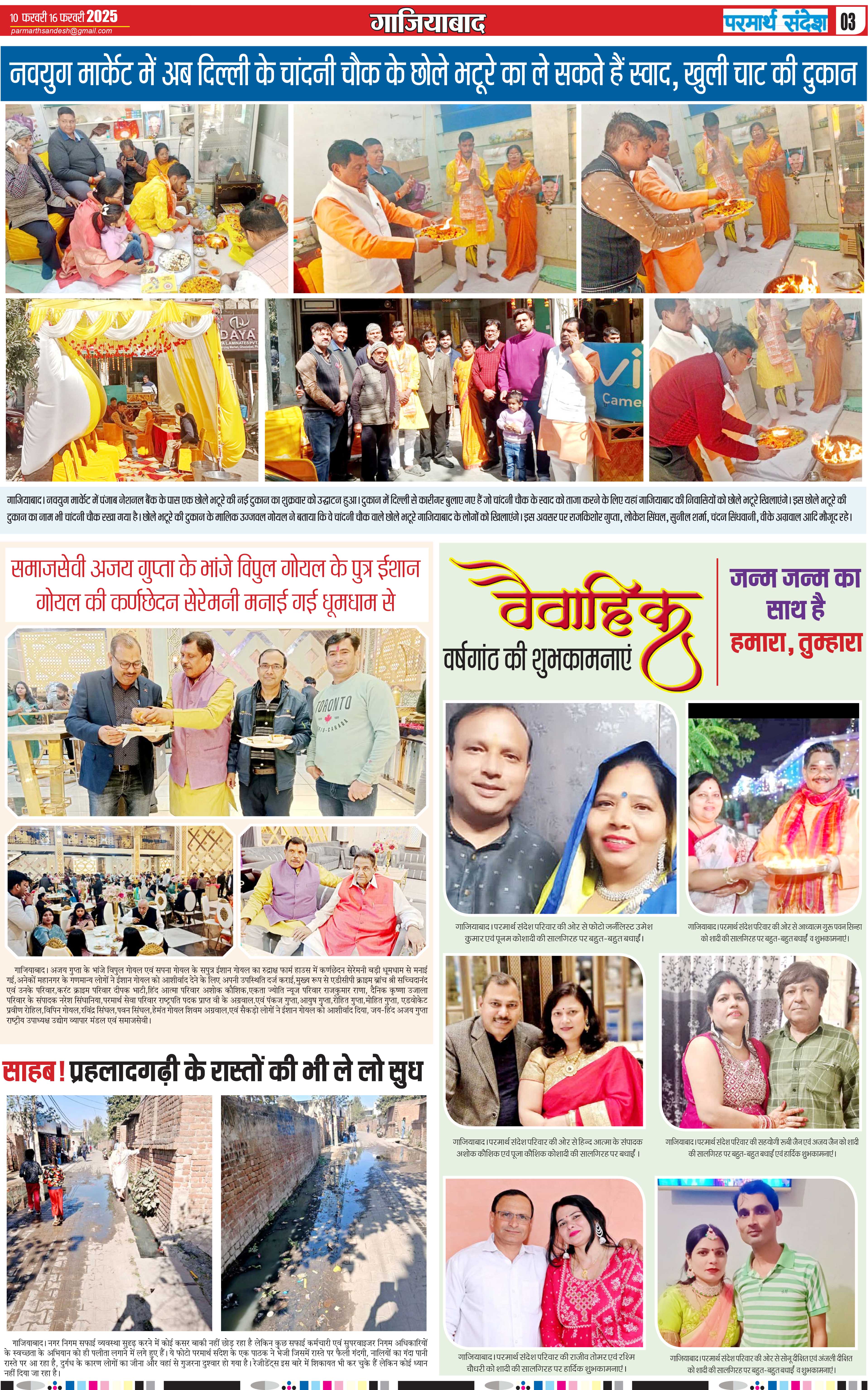 news page