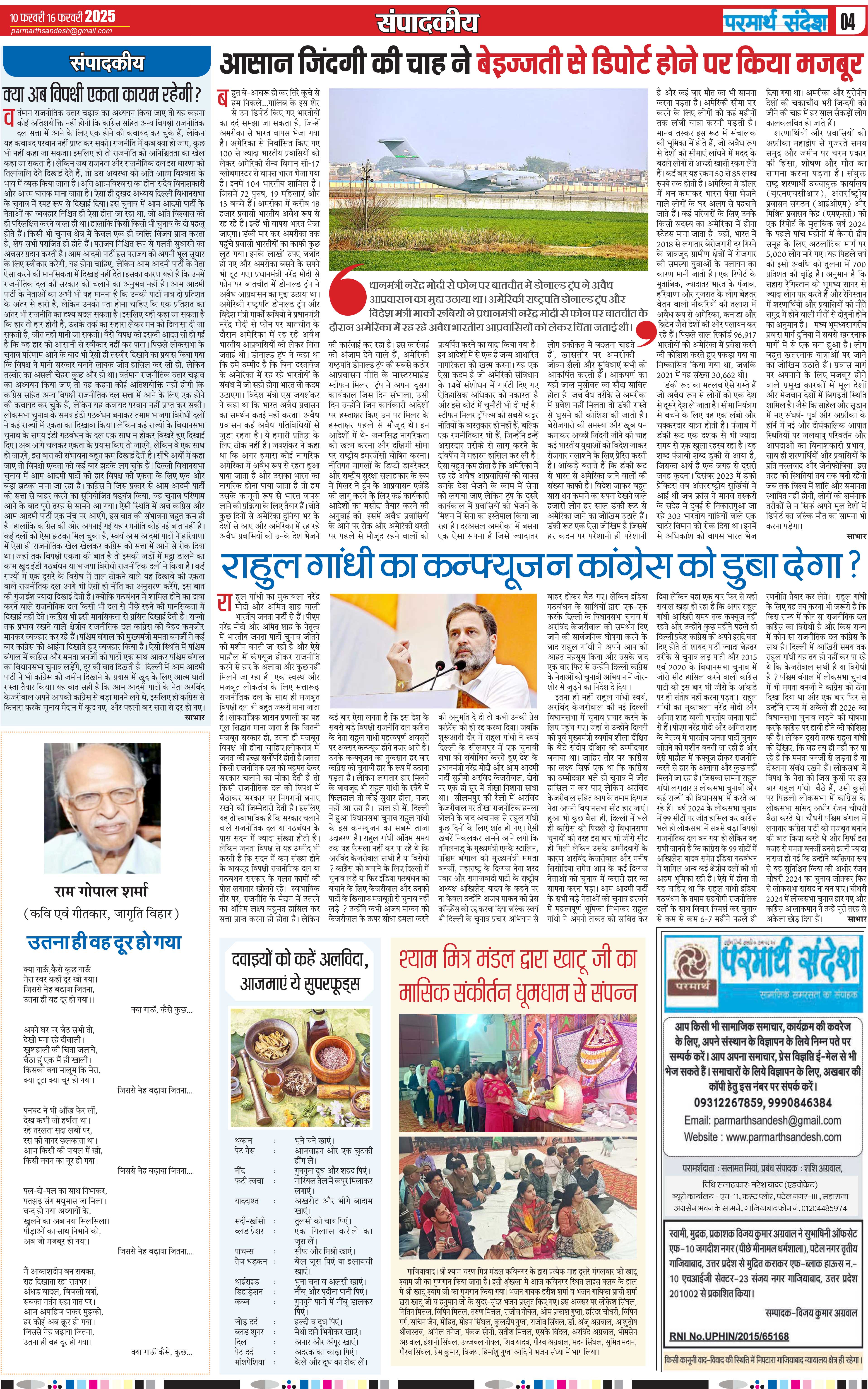 news page