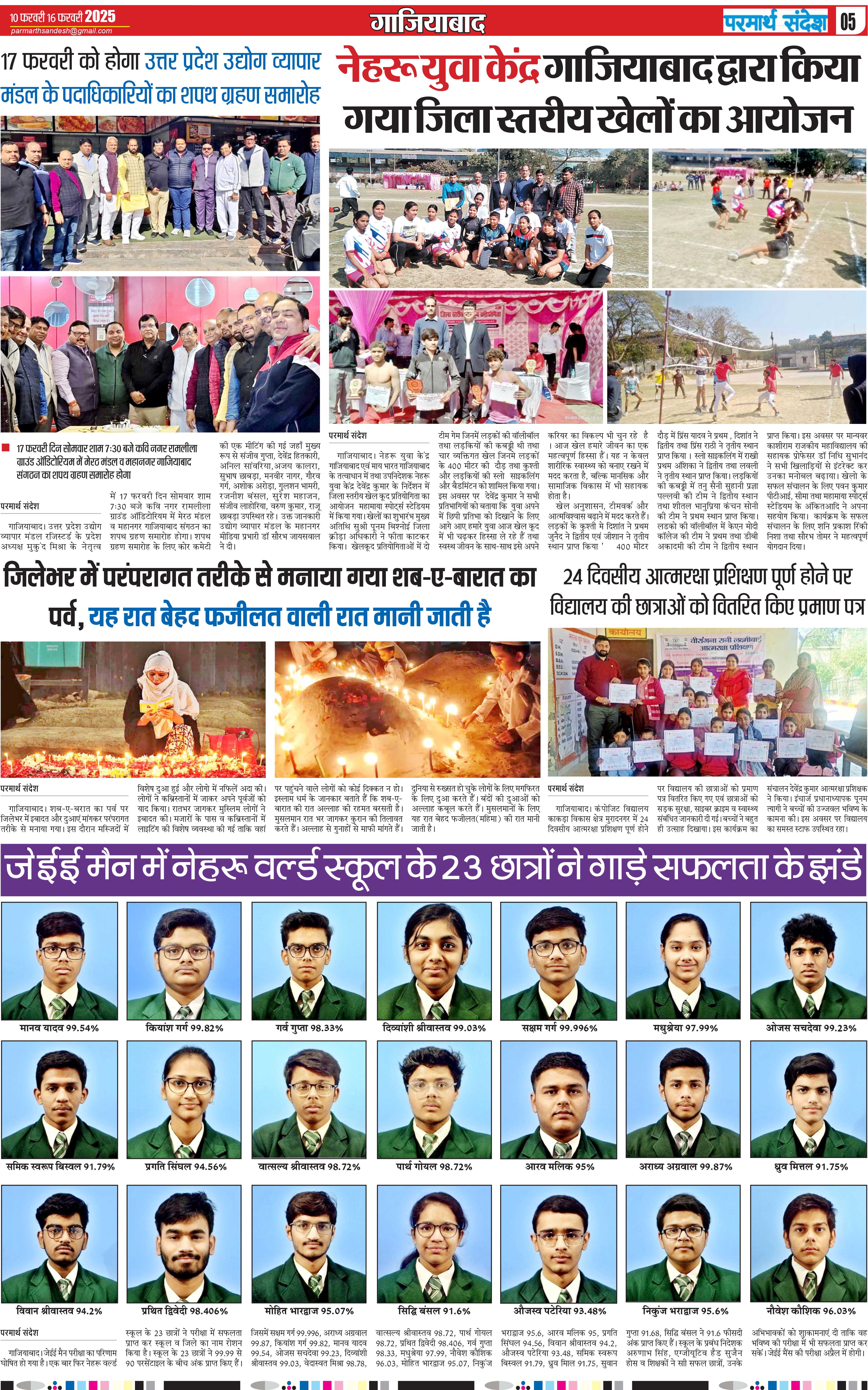 news page