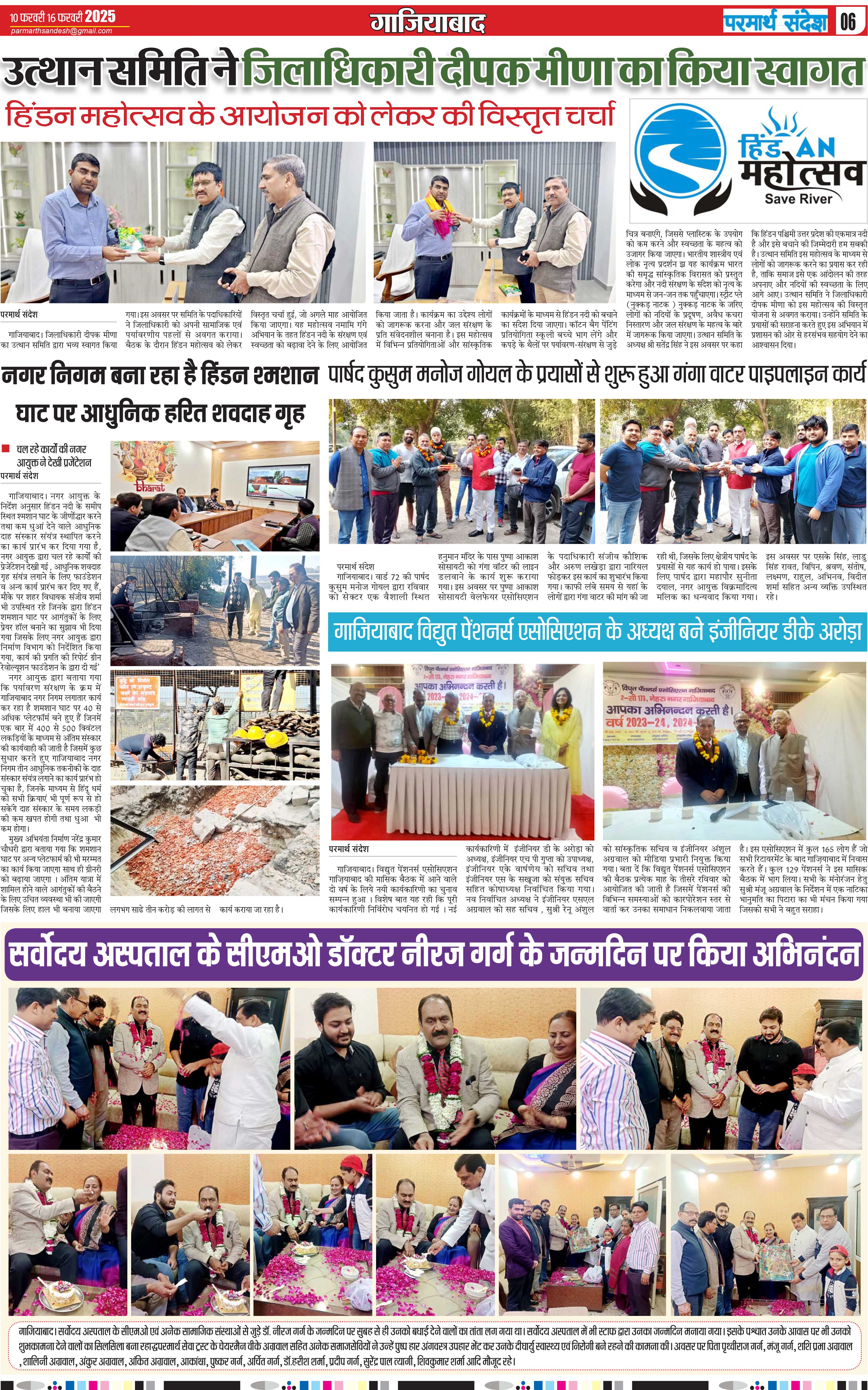 news page