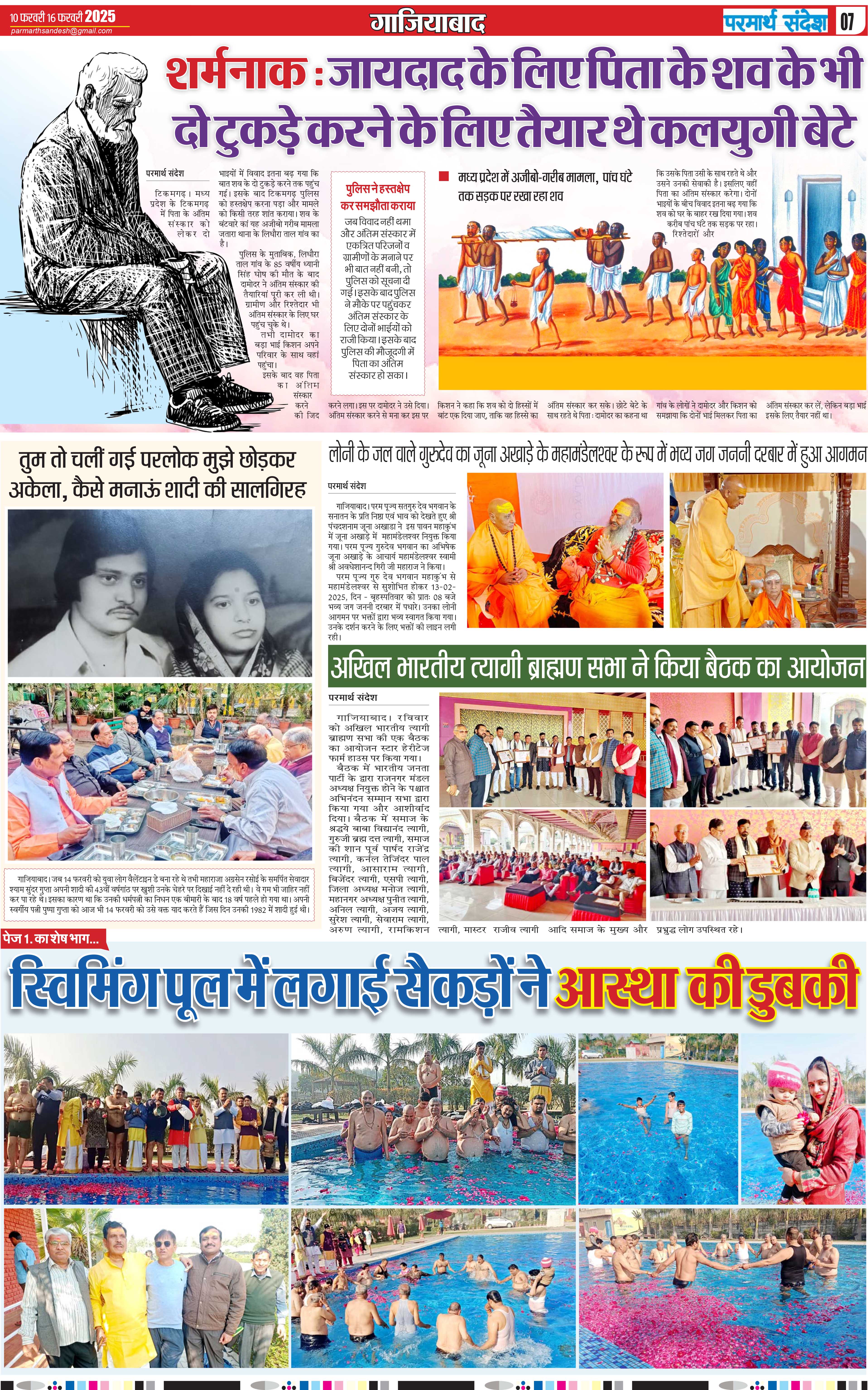 news page