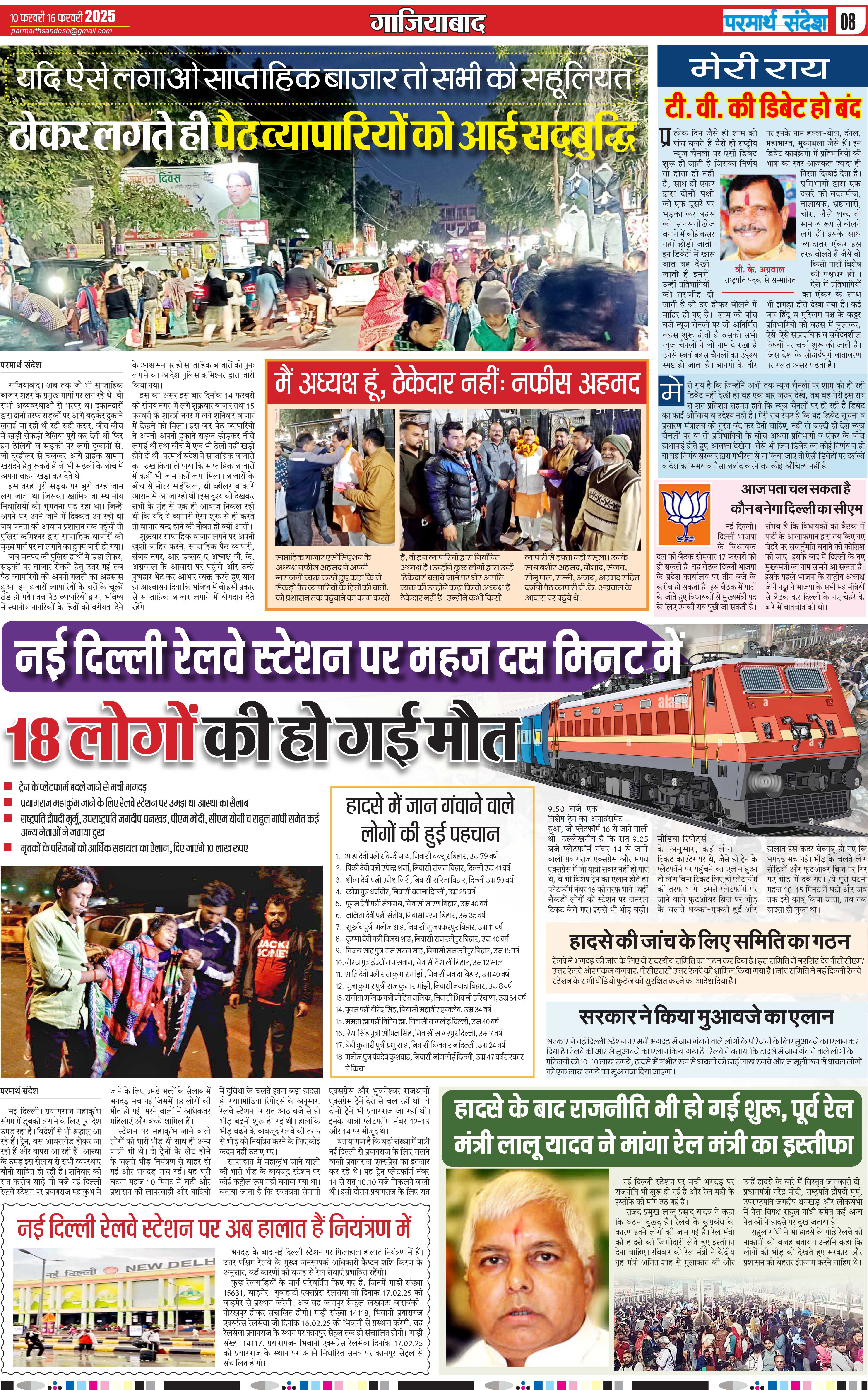 news page