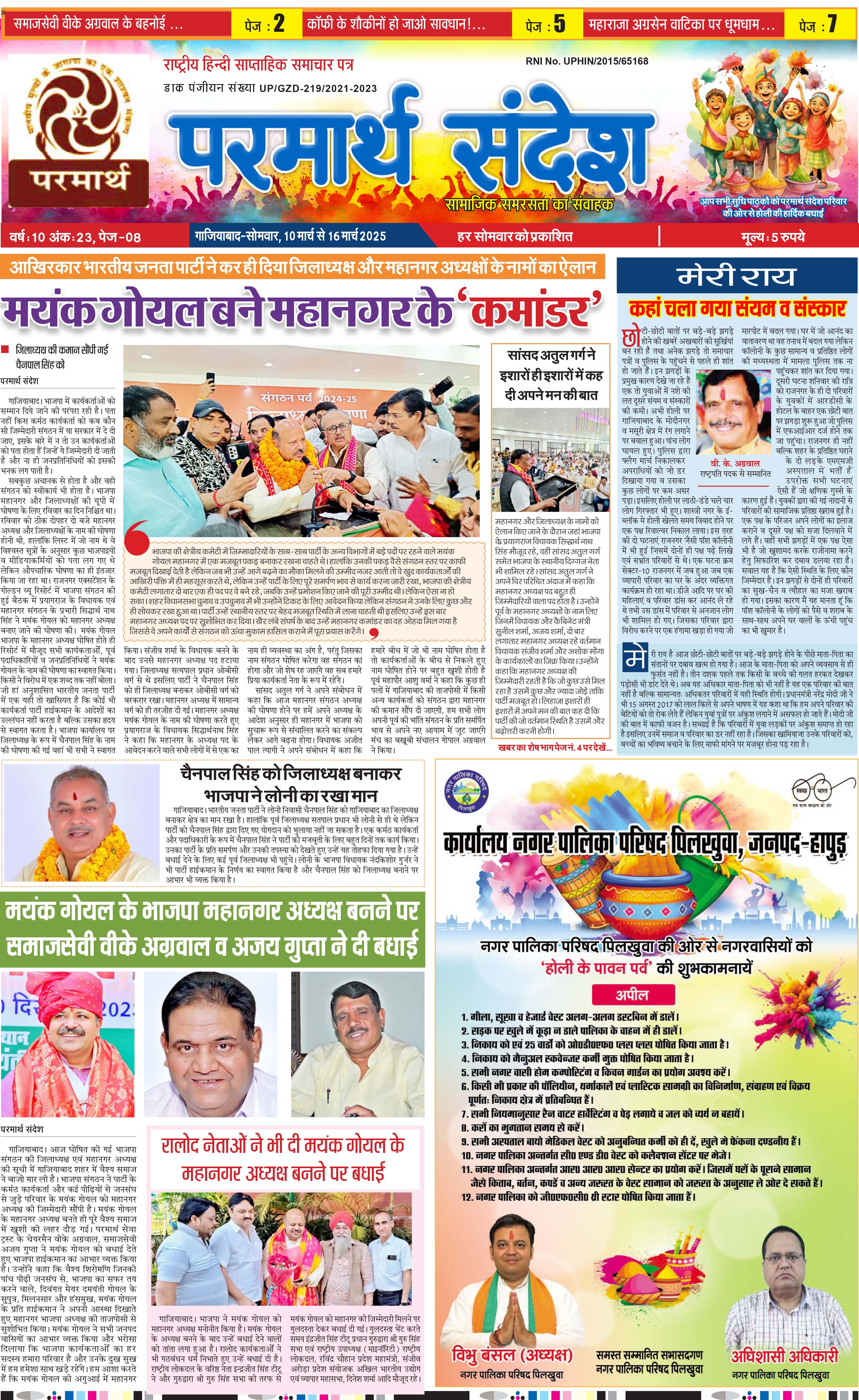 news page