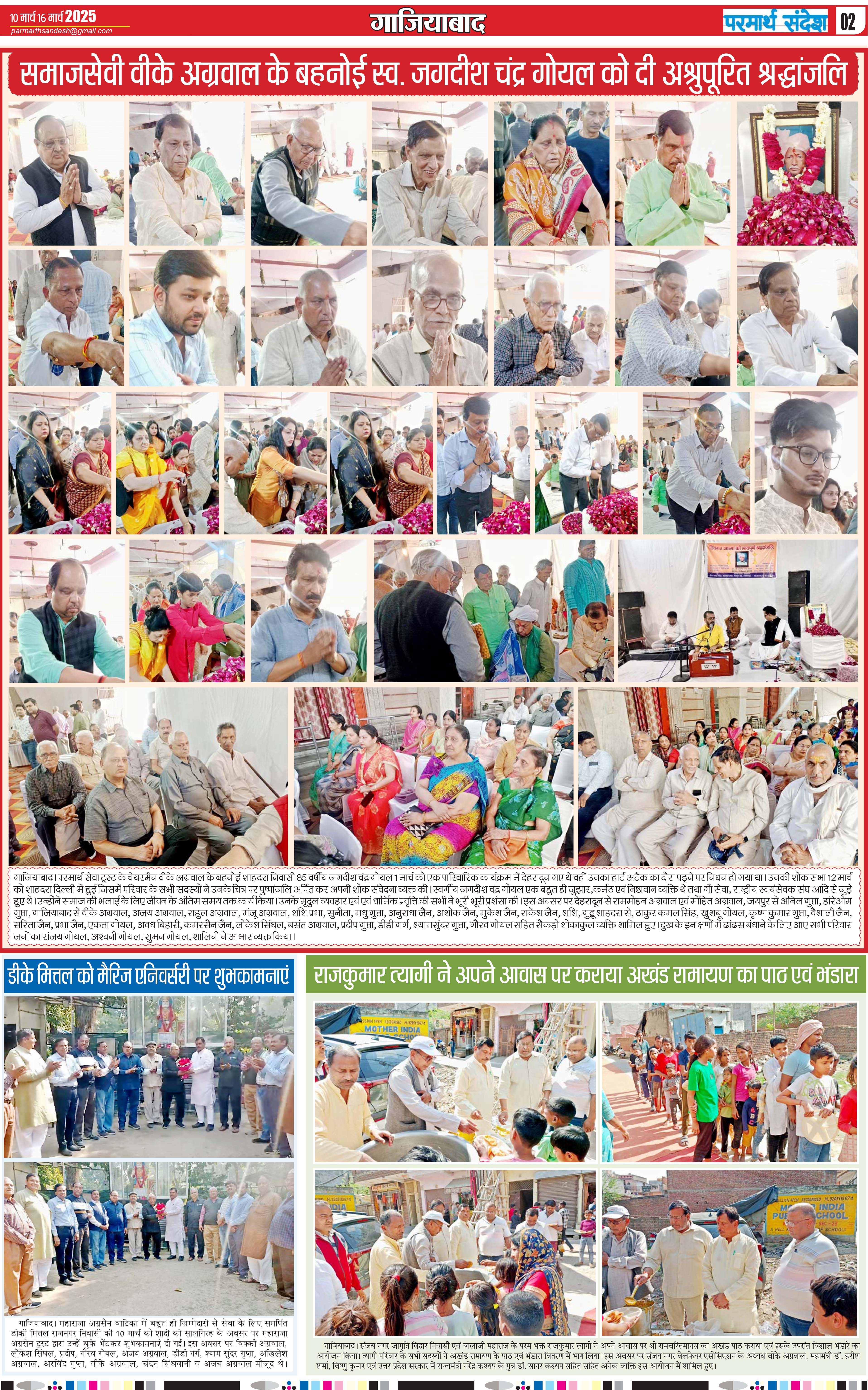 news page