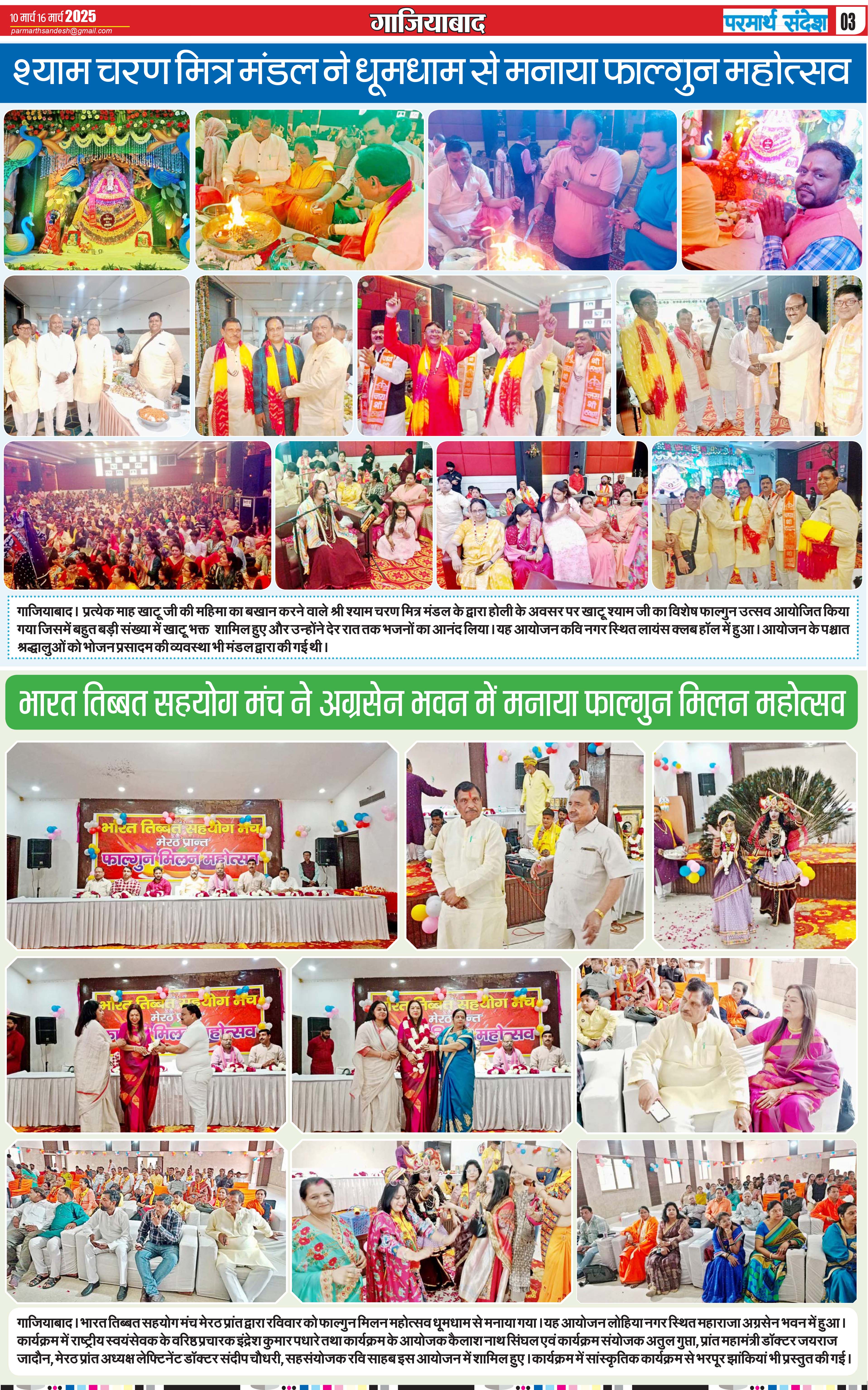 news page
