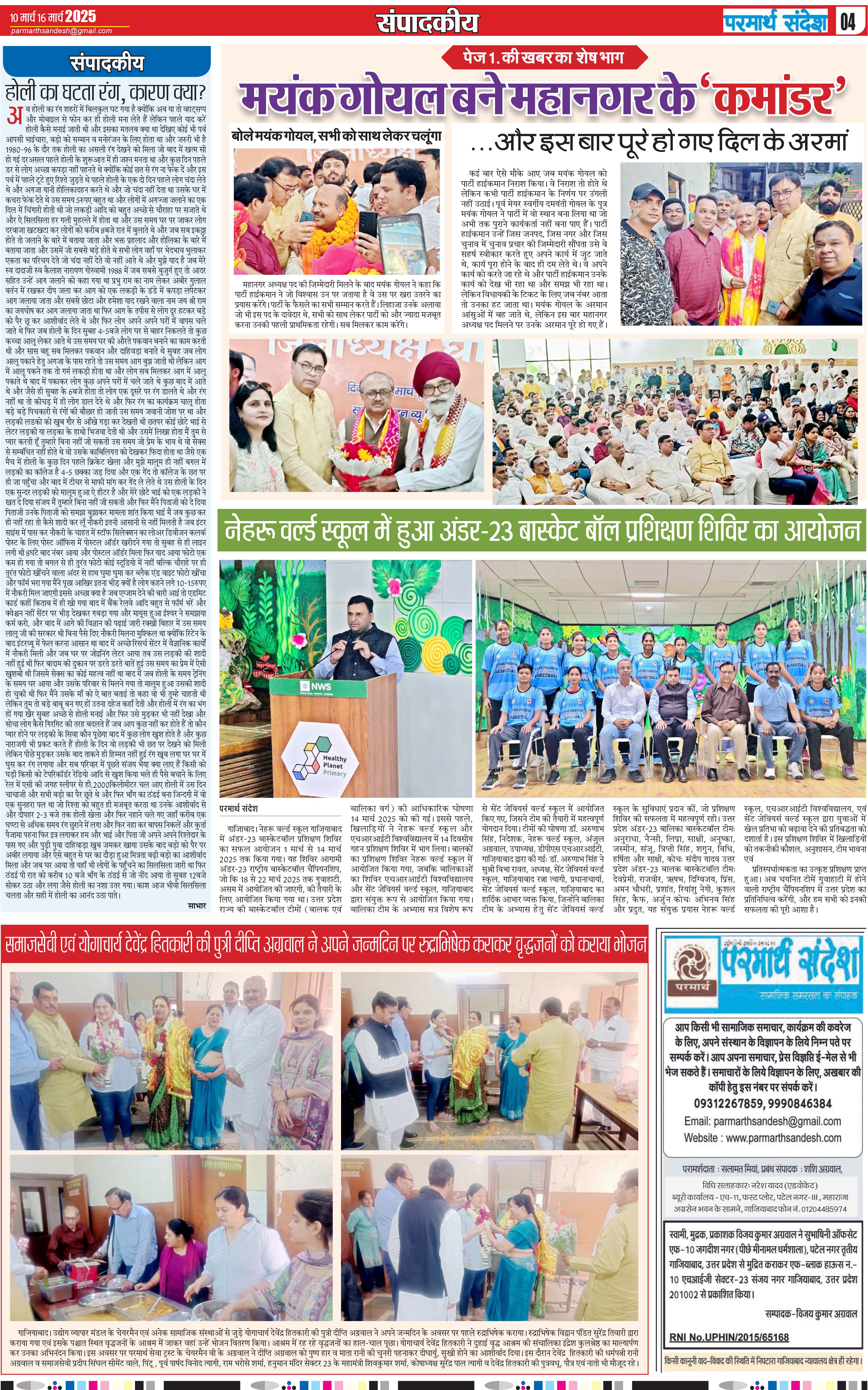 news page