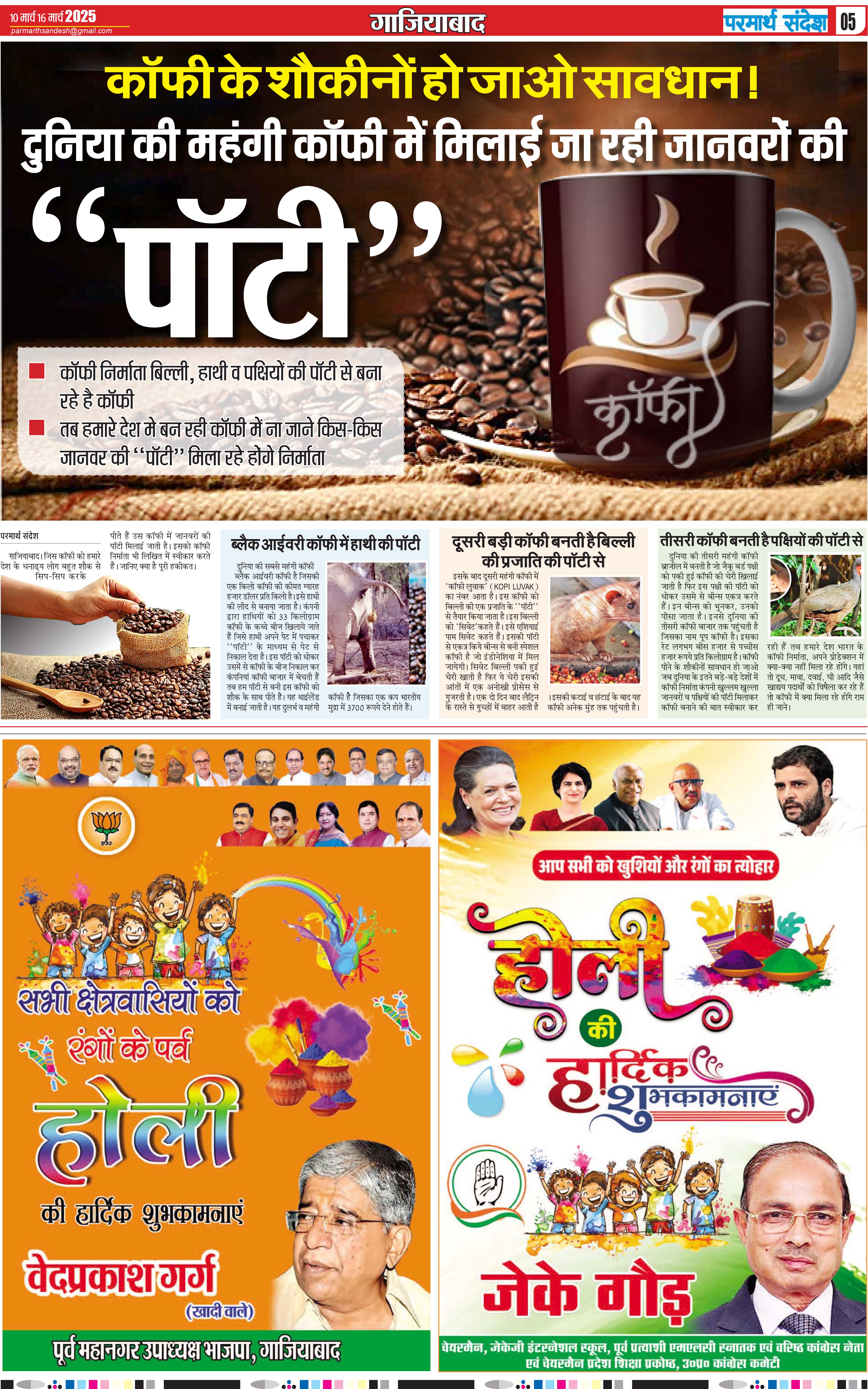 news page