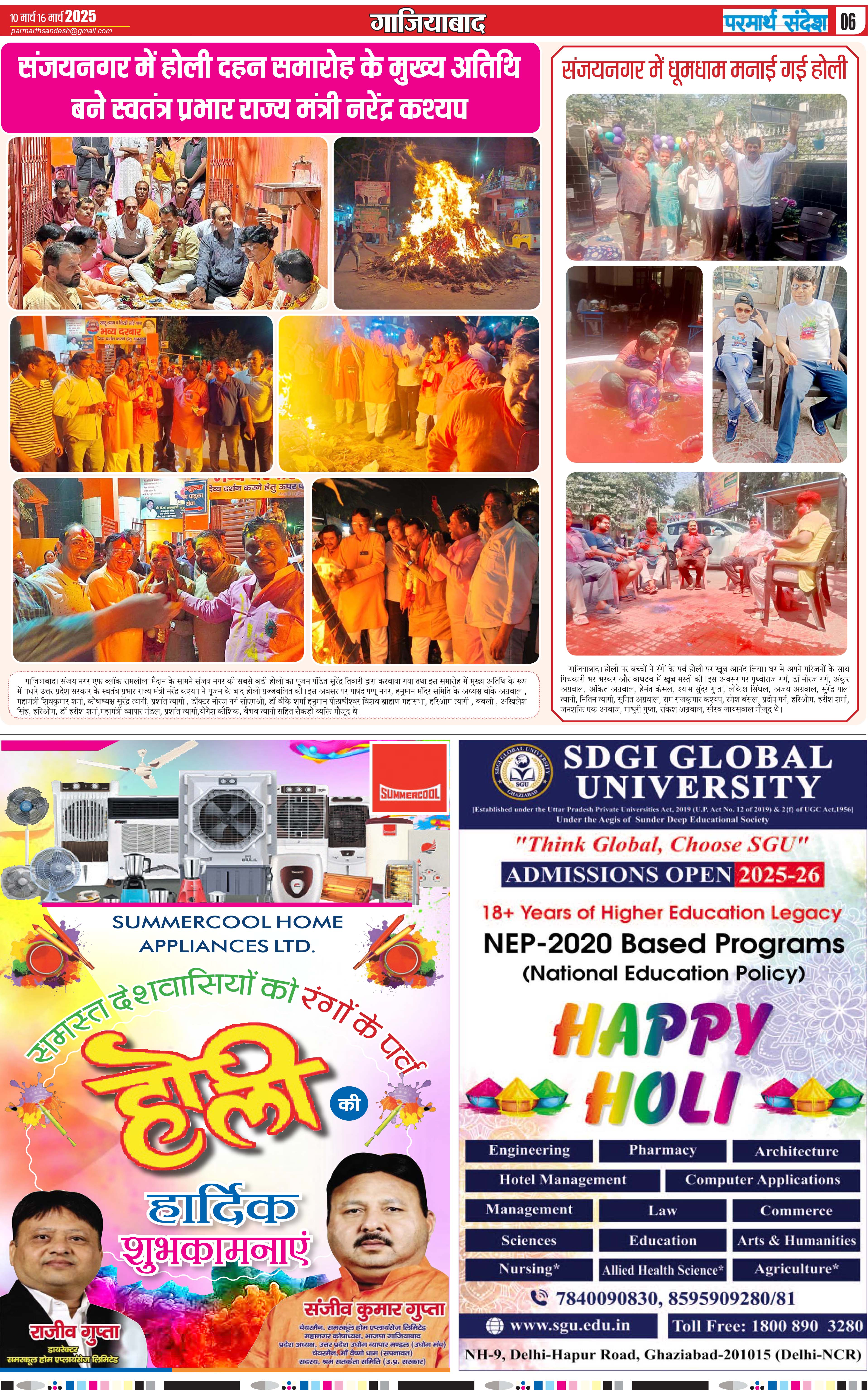 news page