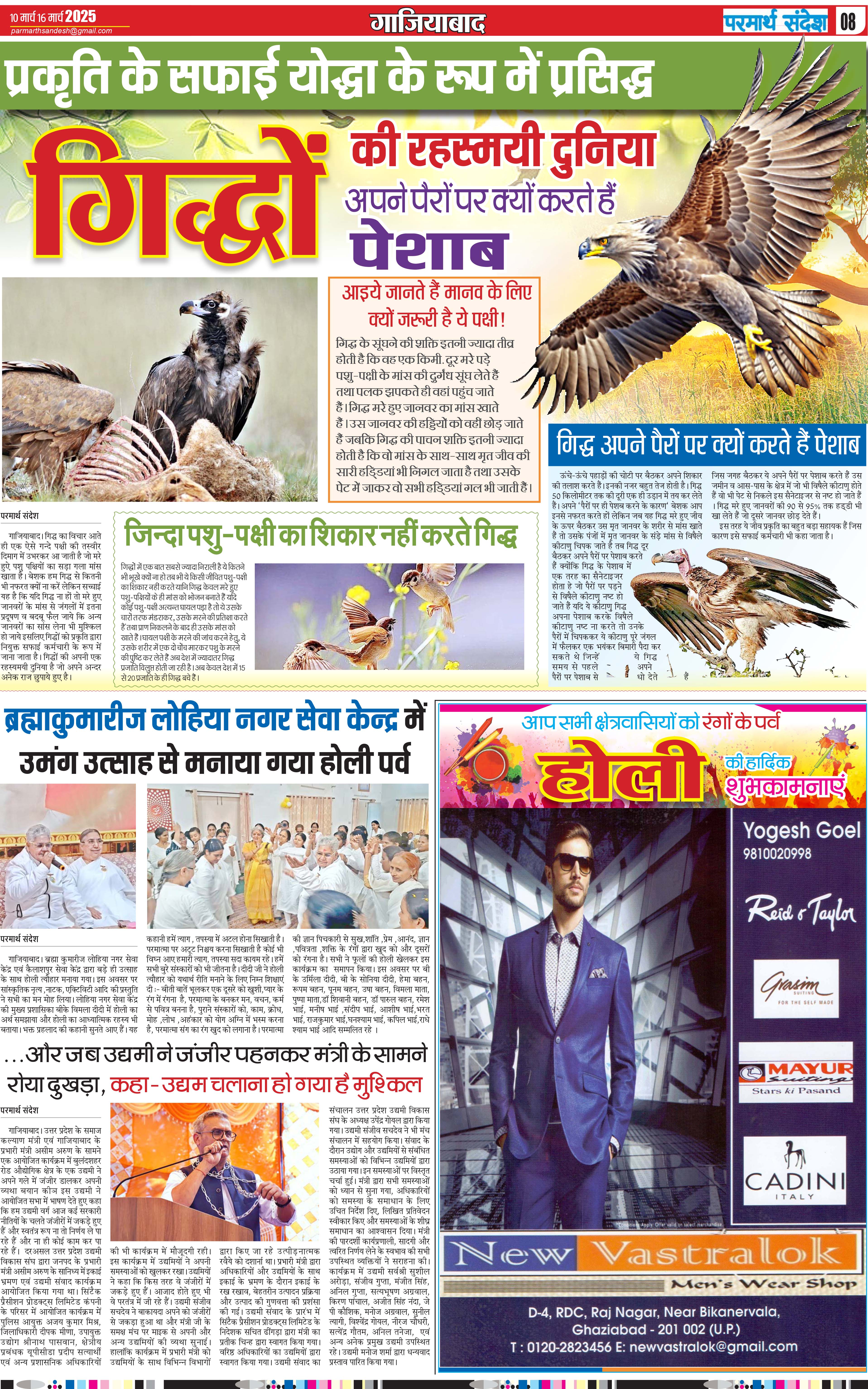 news page
