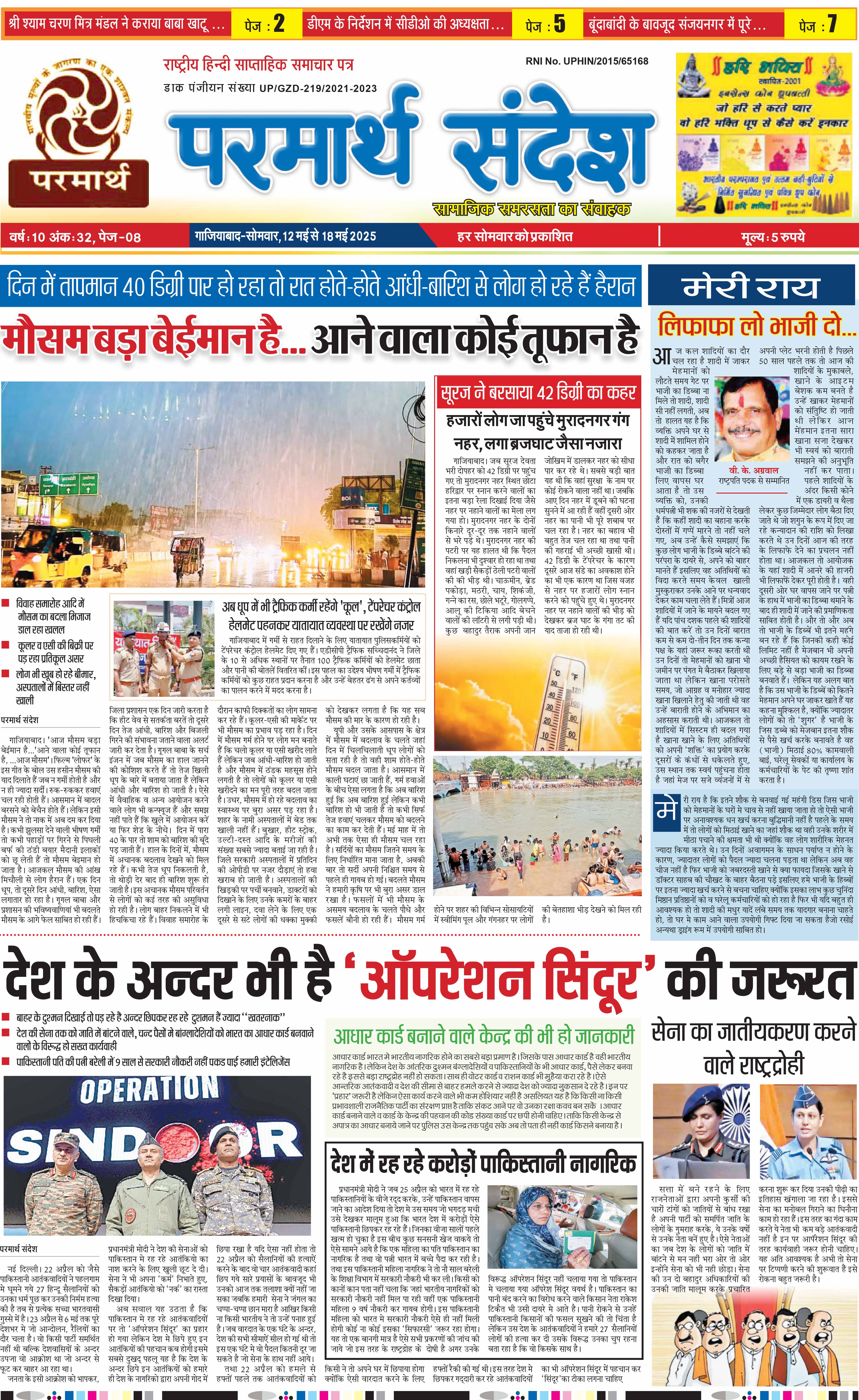 news page