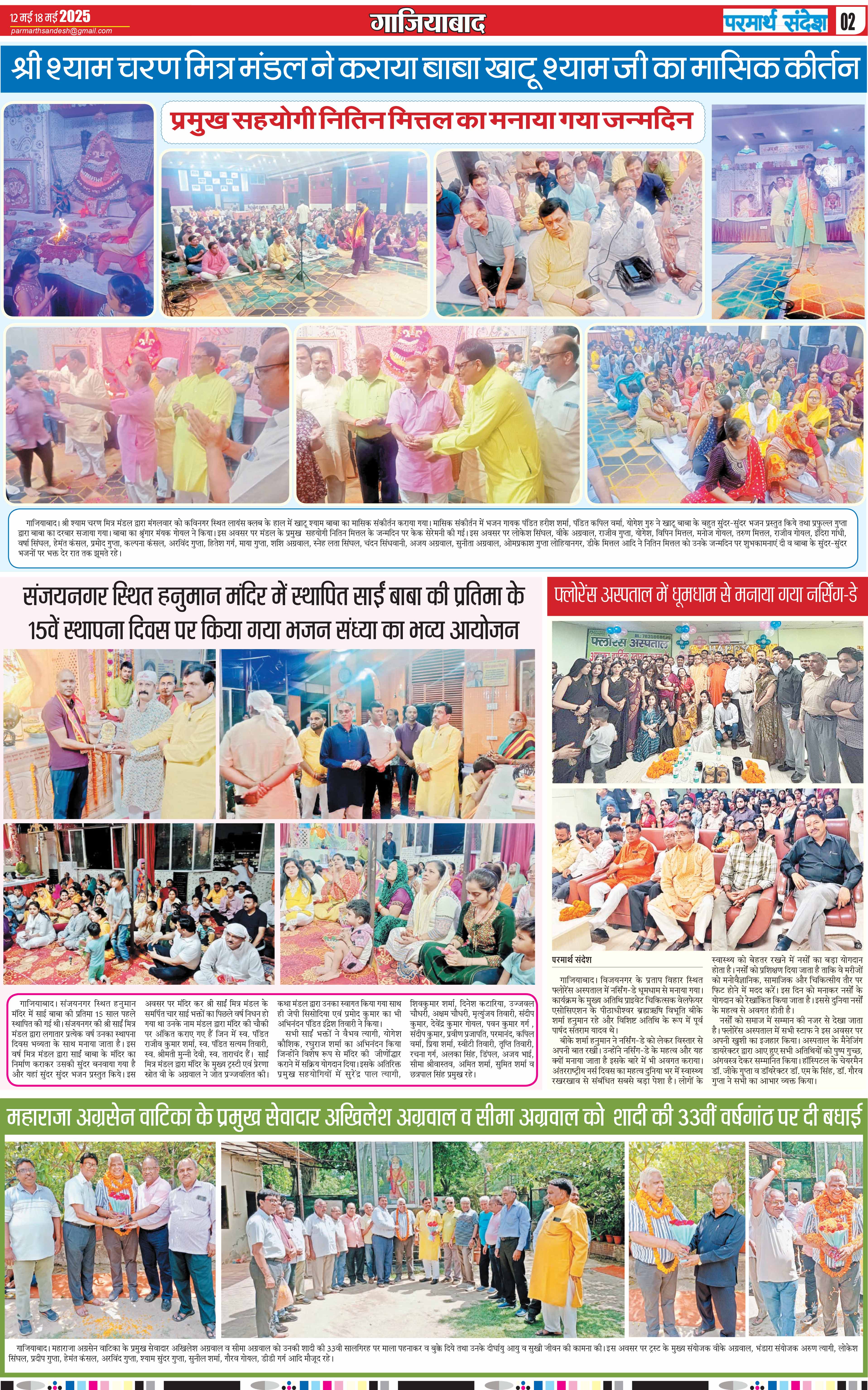 news page