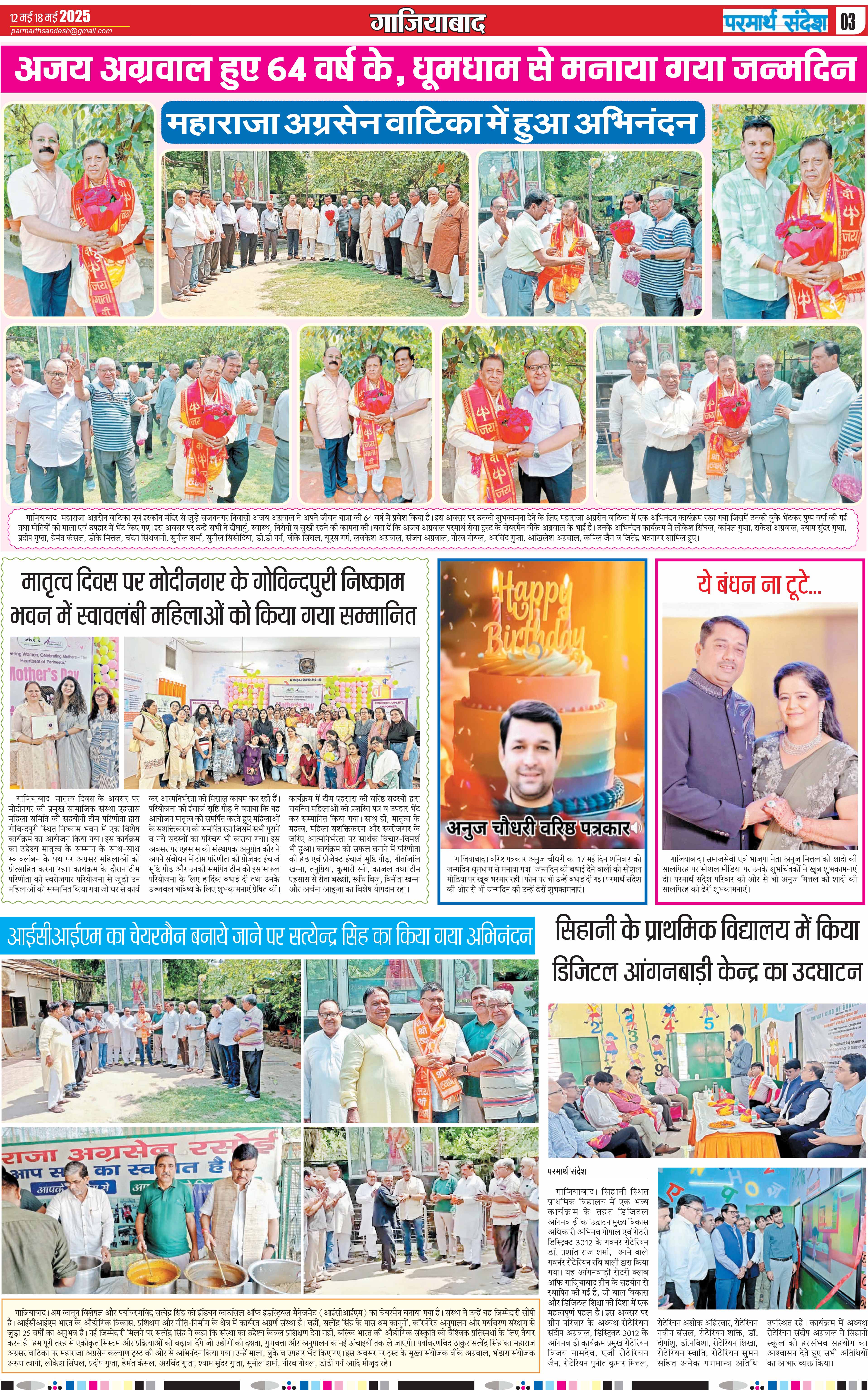 news page