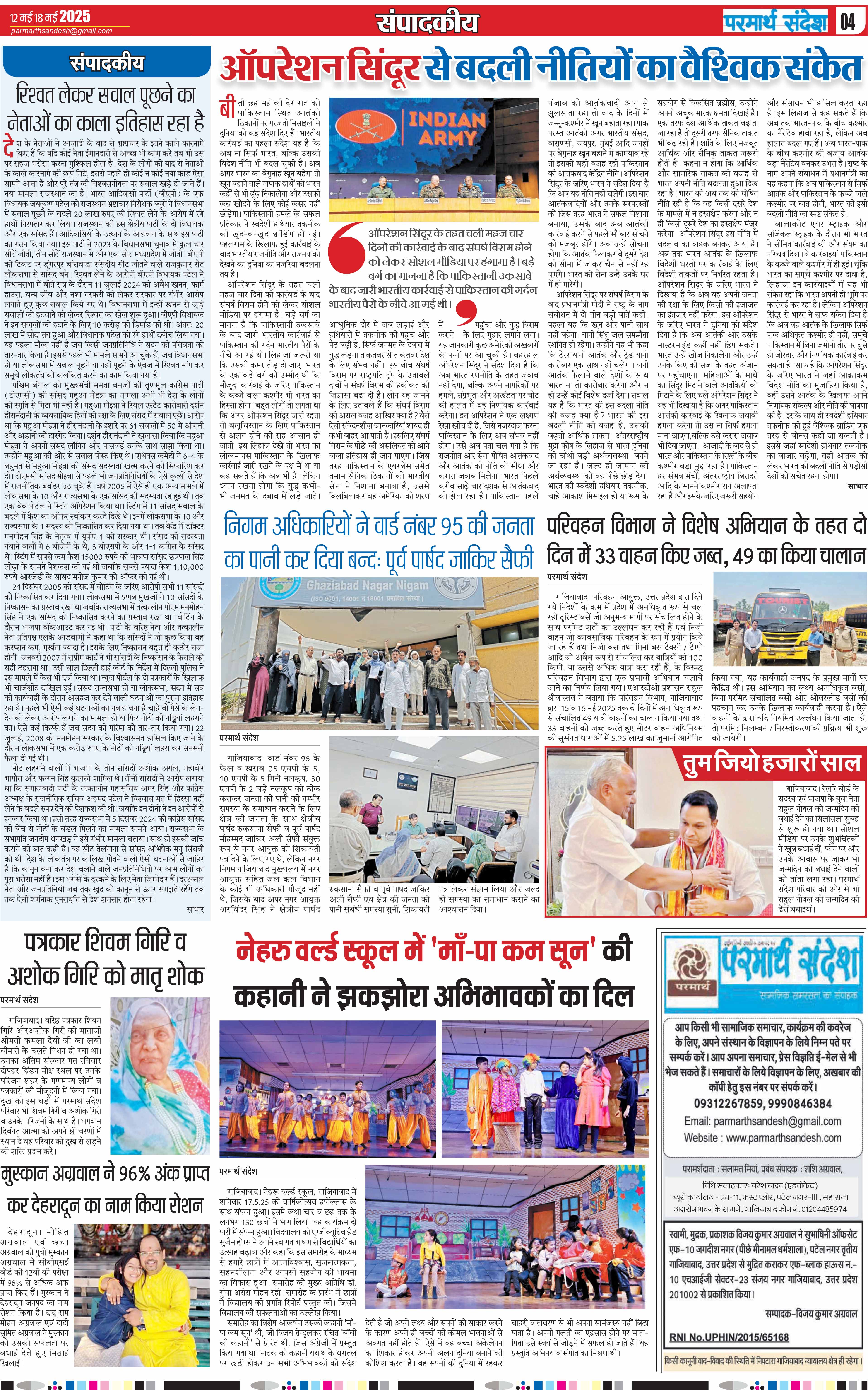 news page