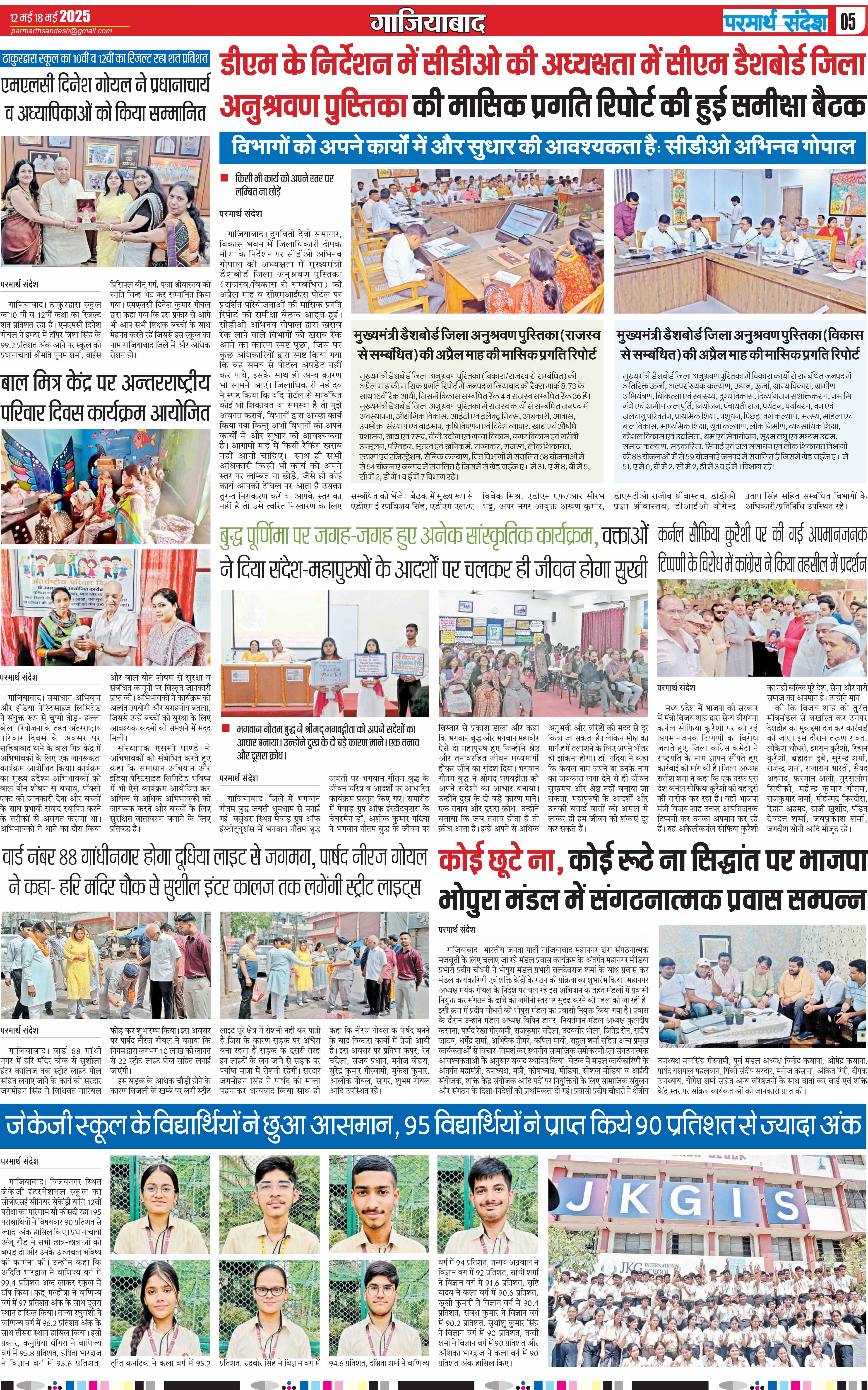 news page