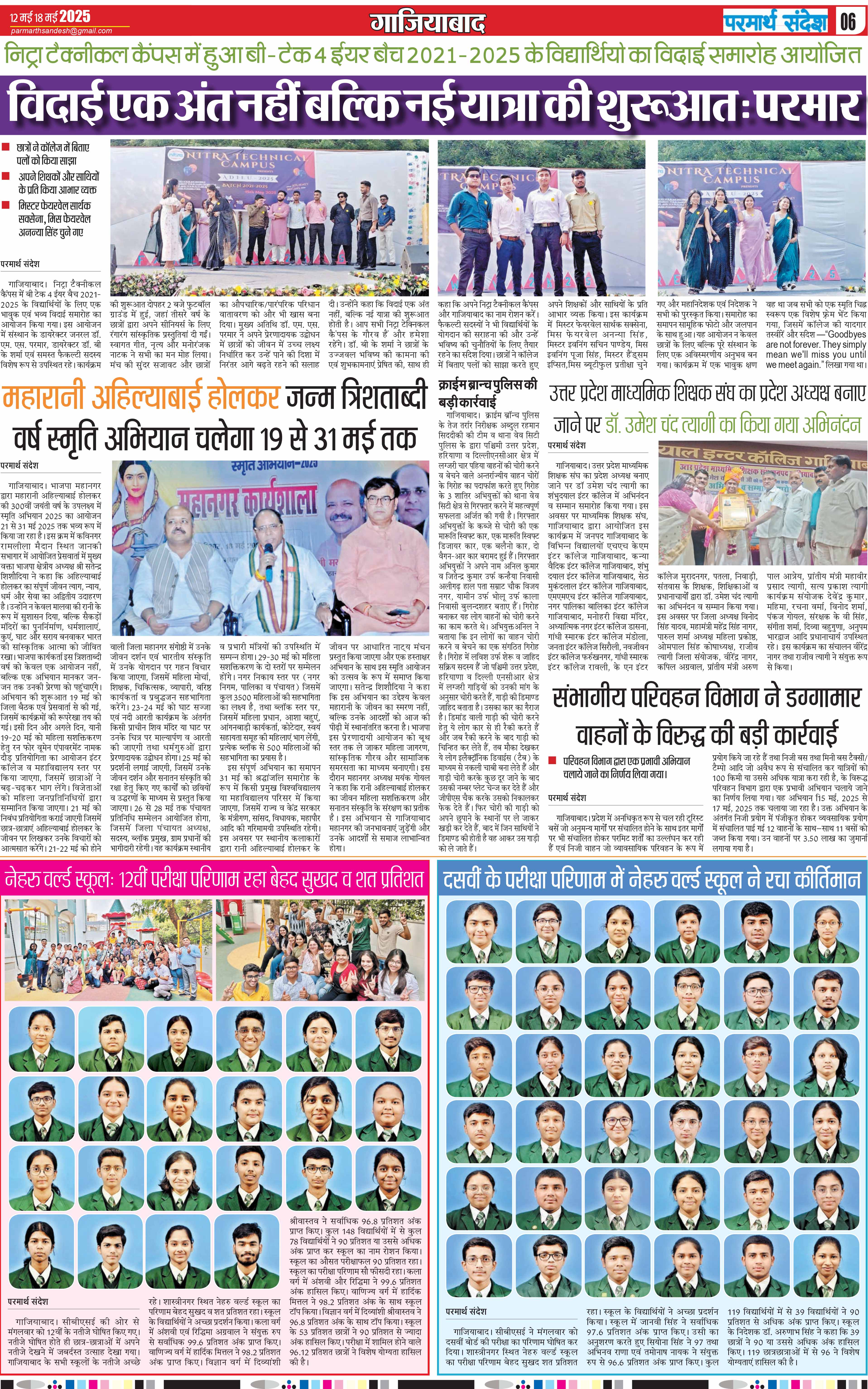 news page