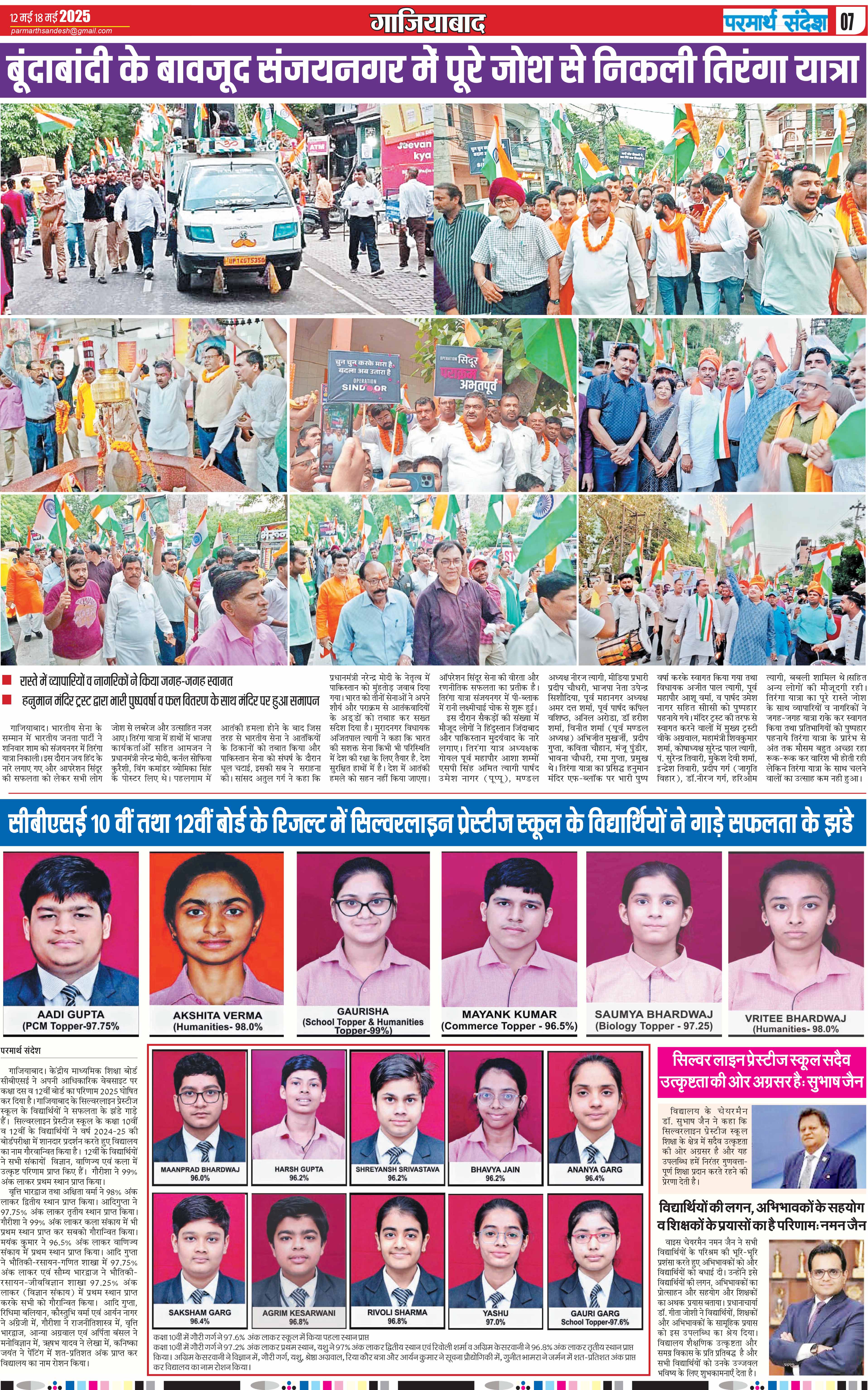 news page
