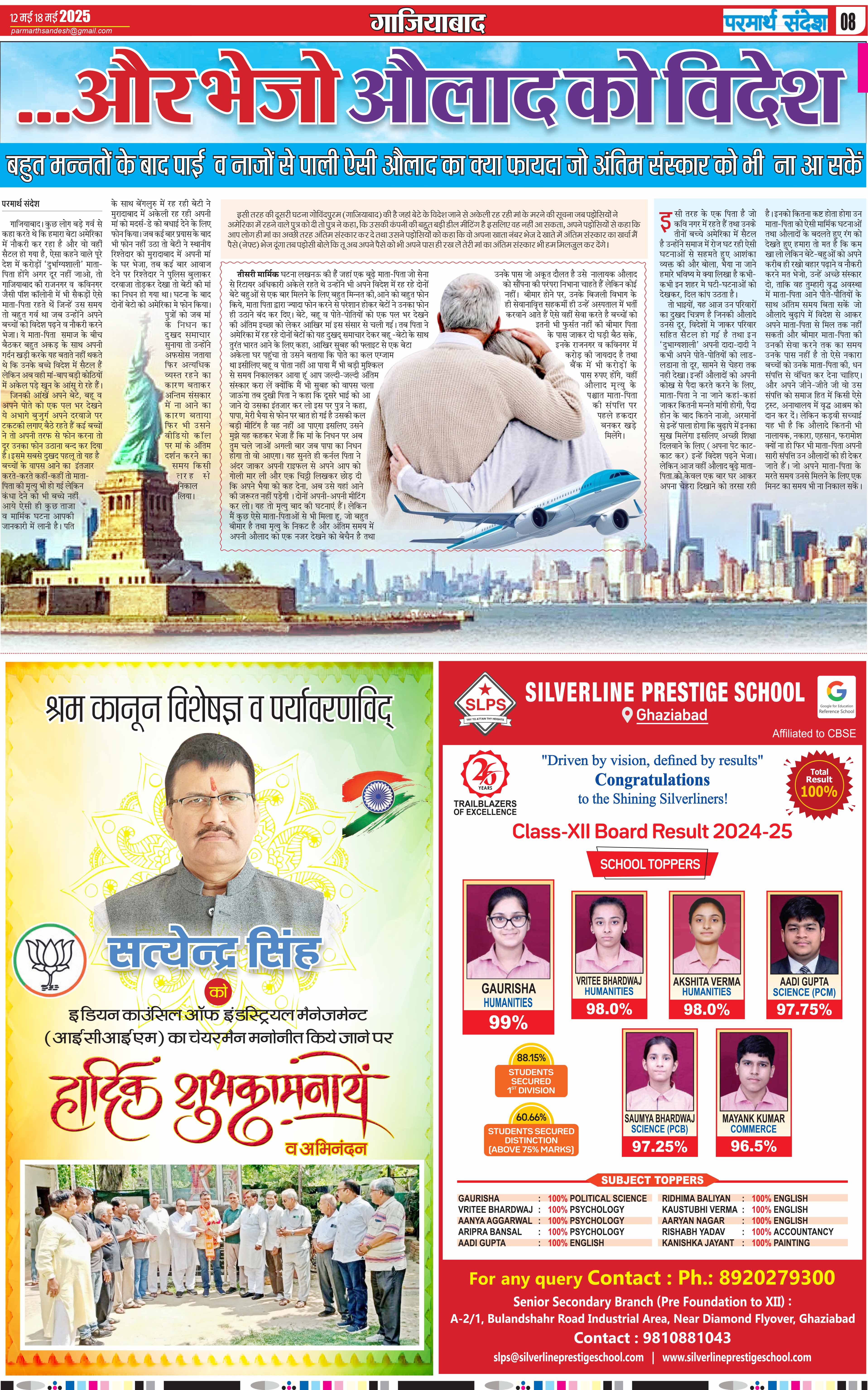 news page