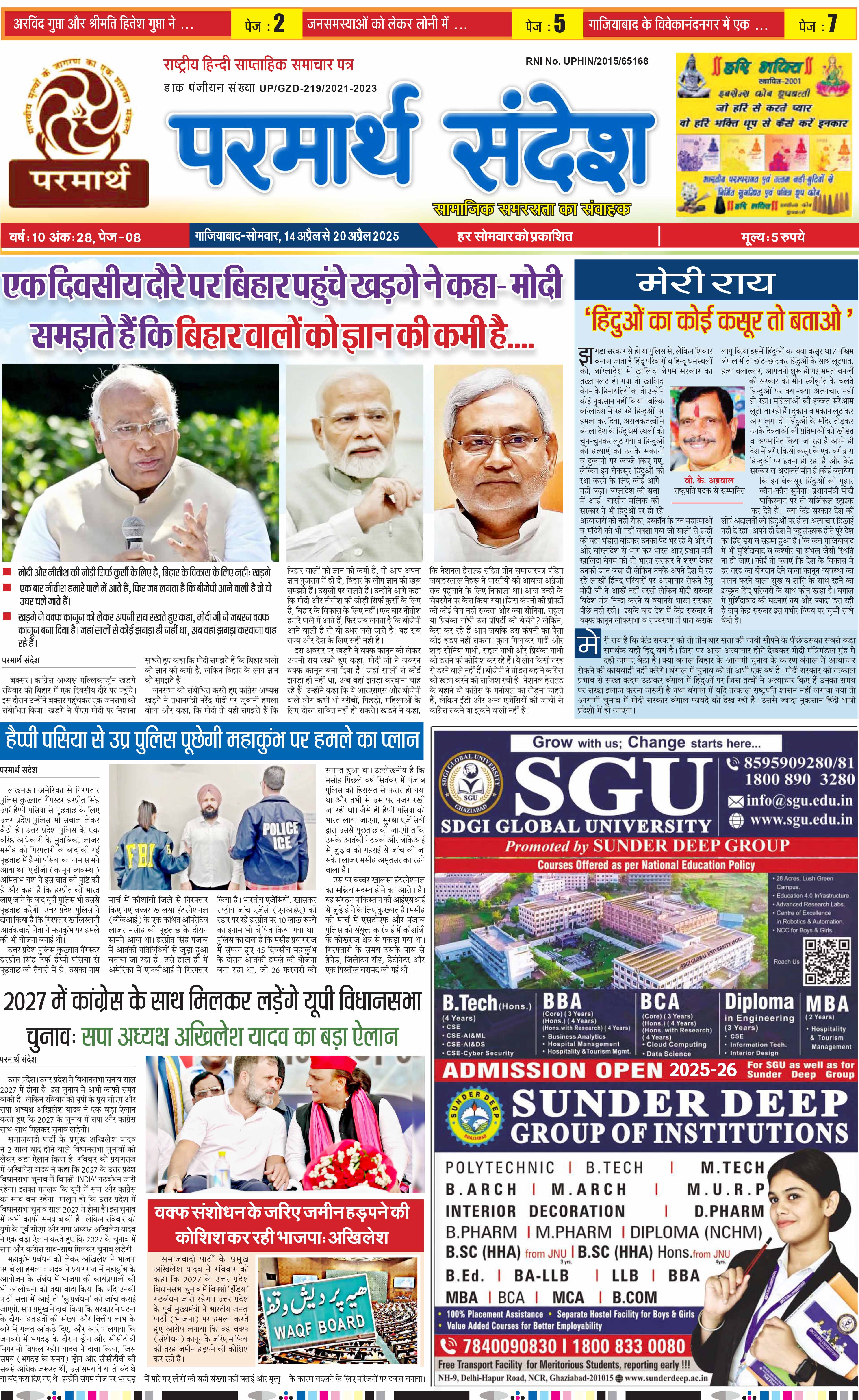 news page