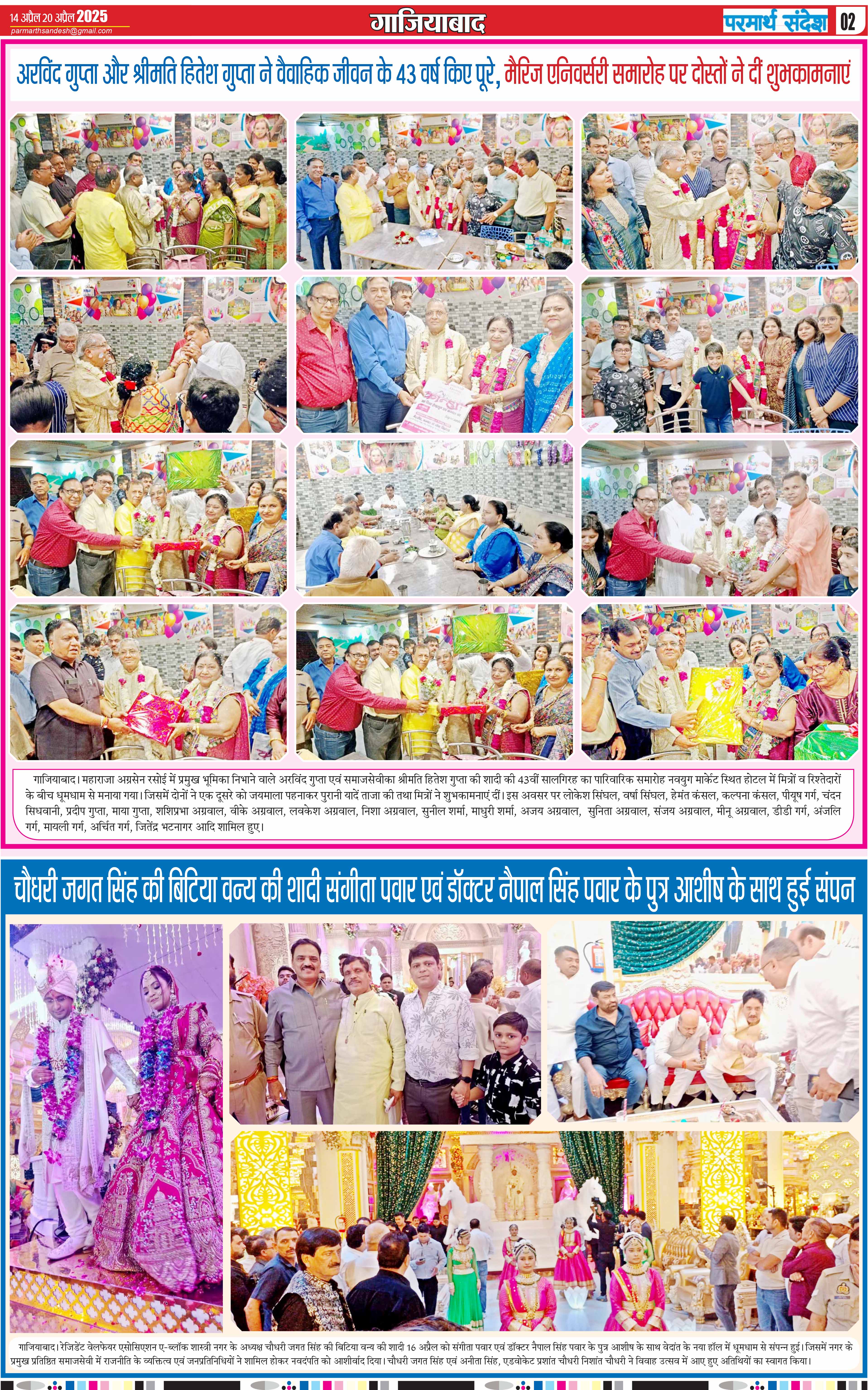 news page