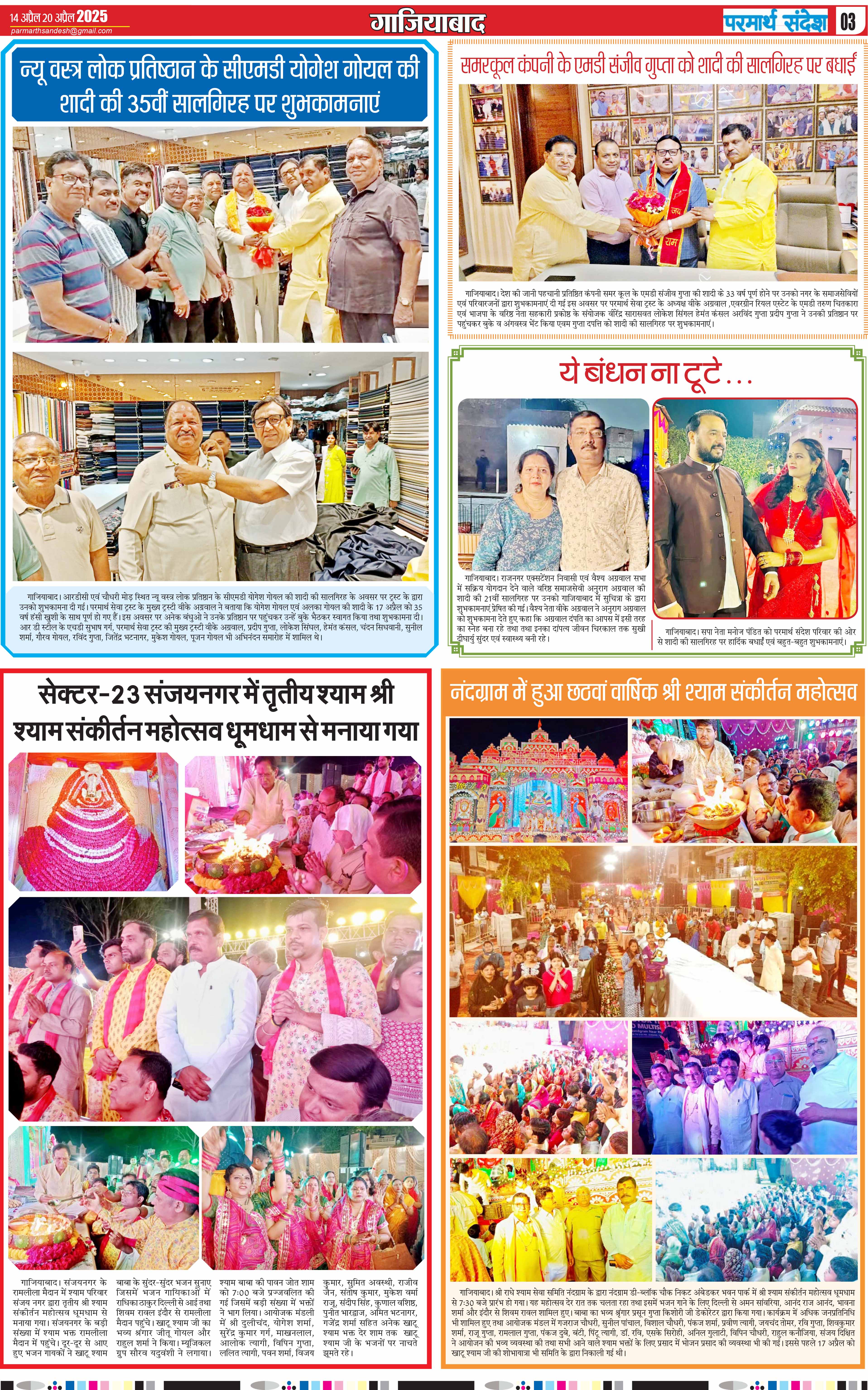 news page
