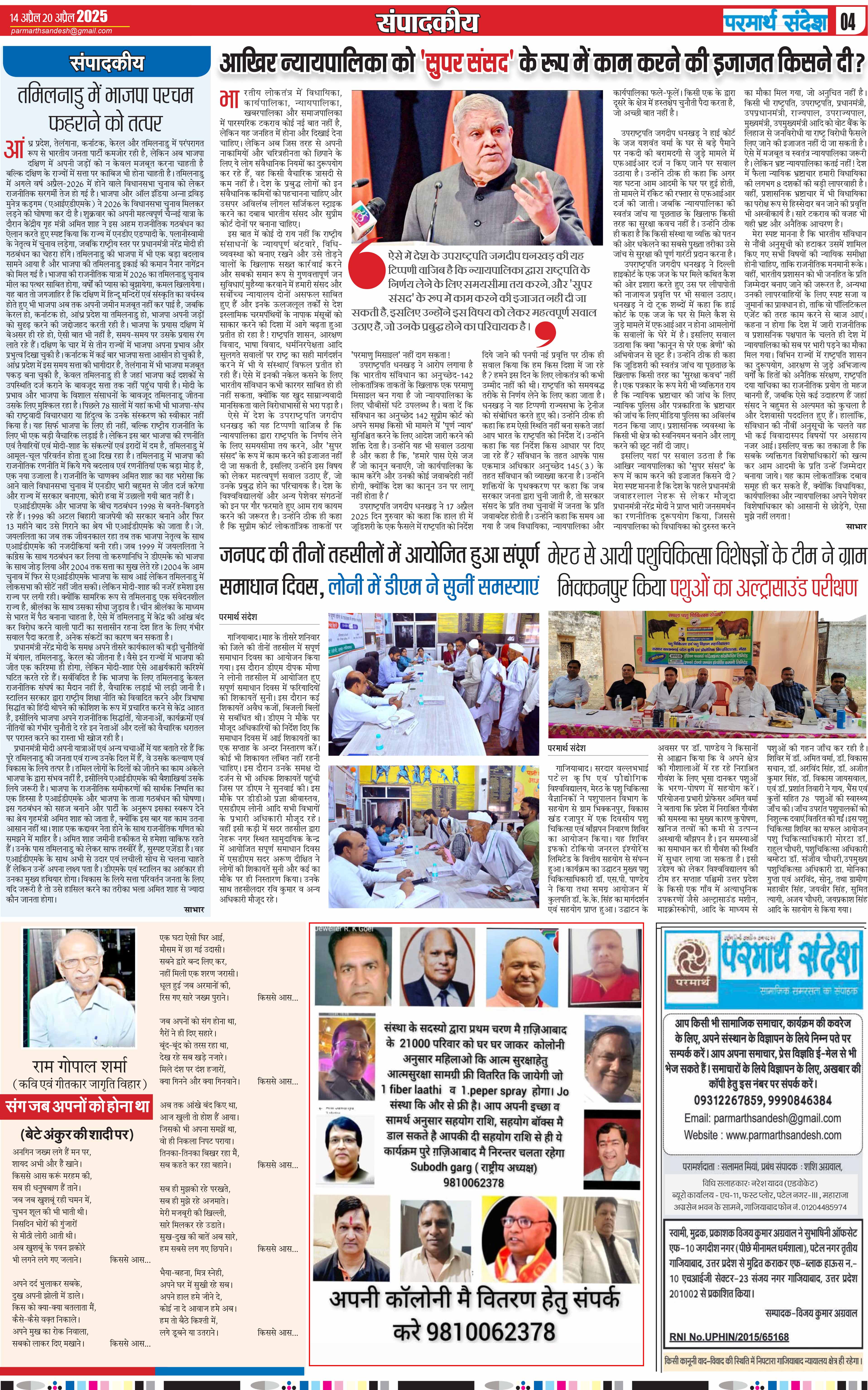 news page