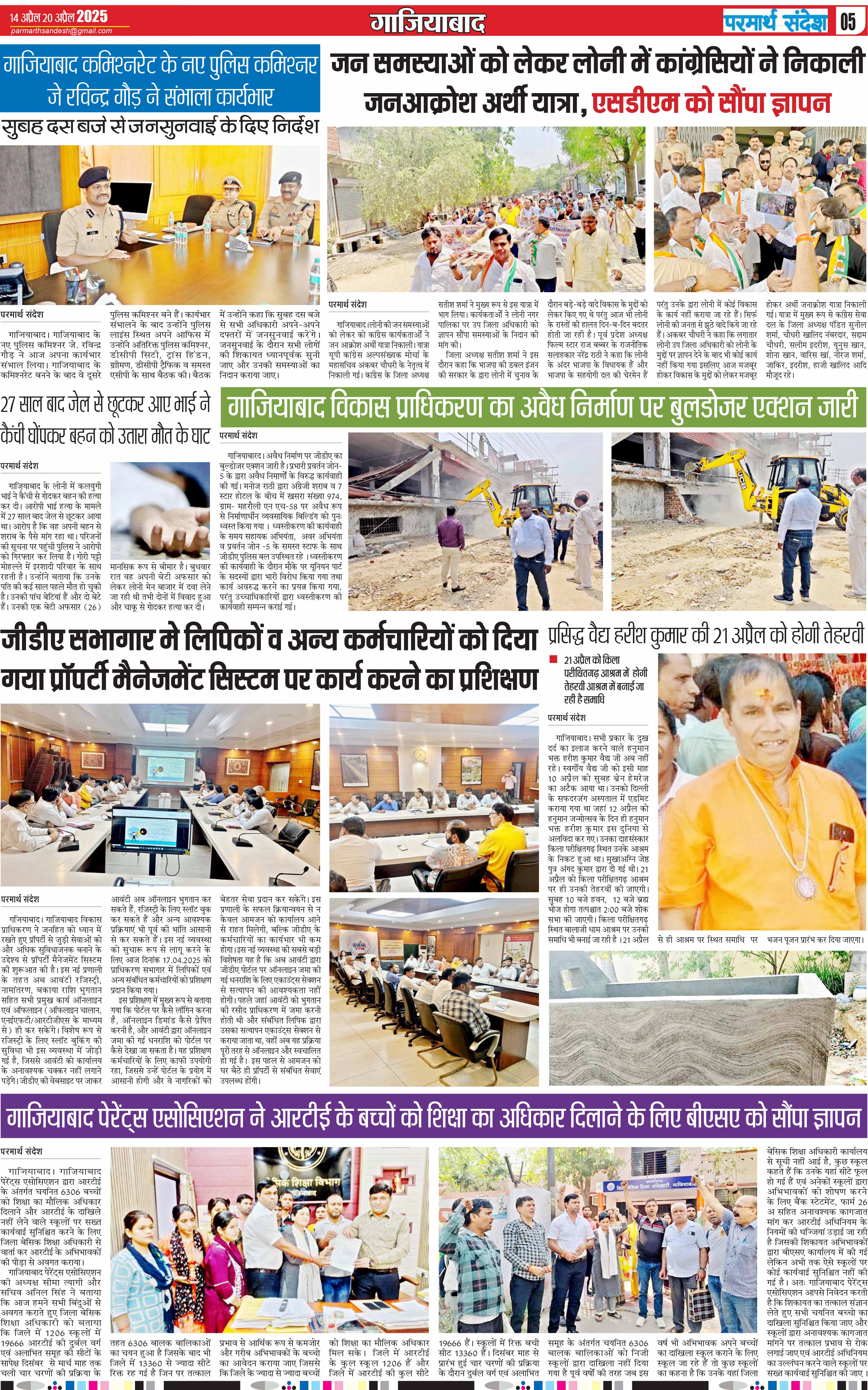 news page