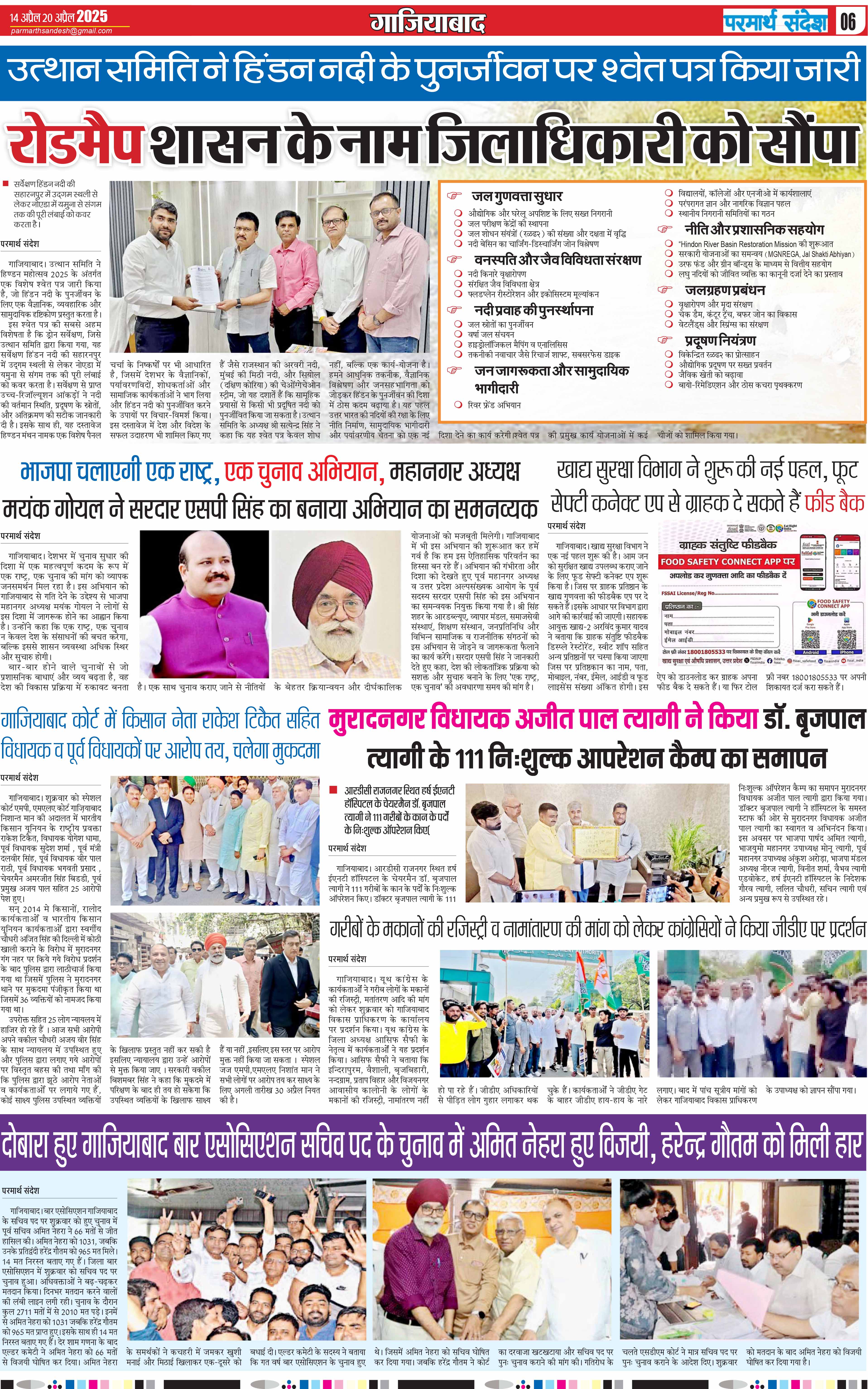 news page