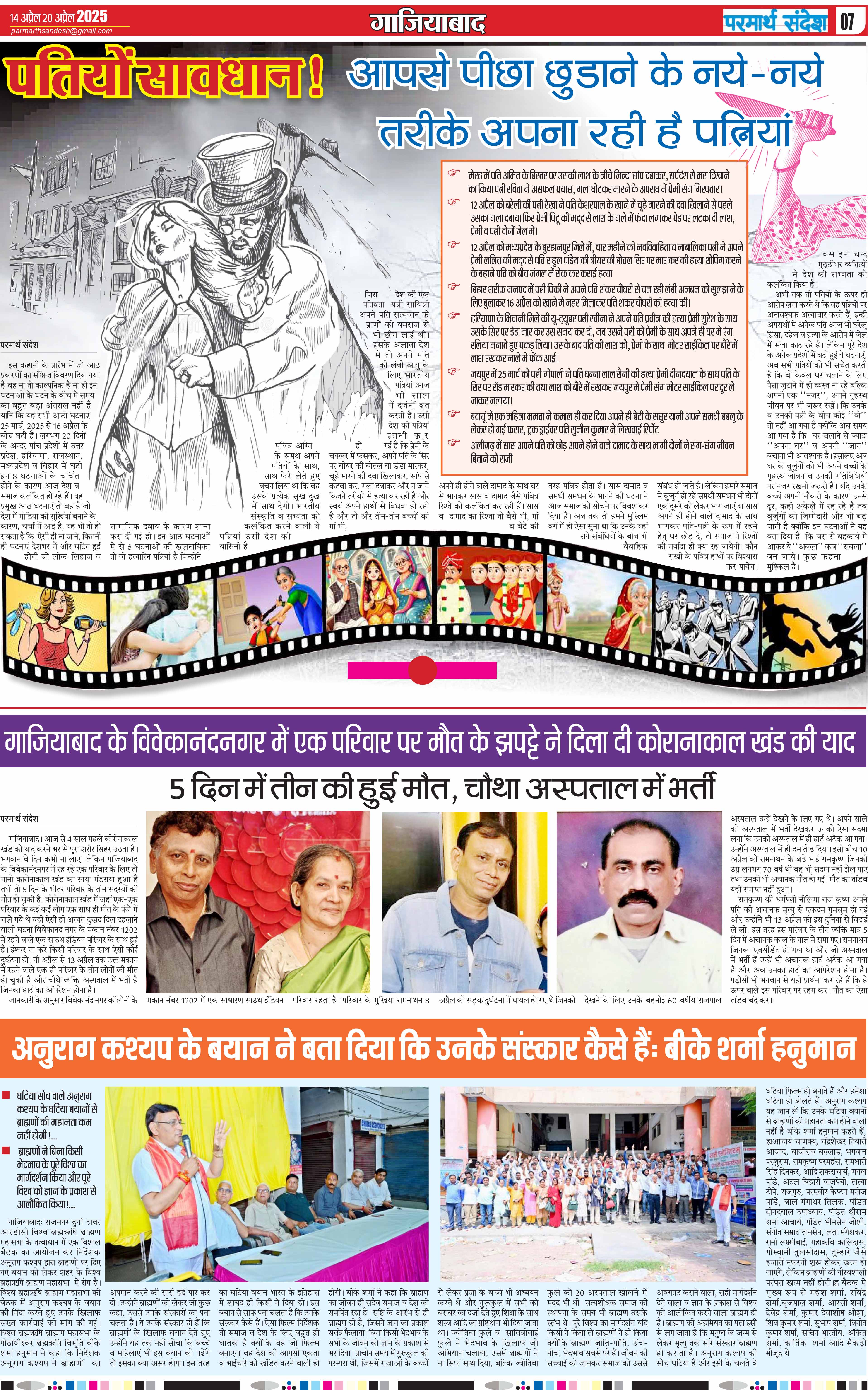 news page