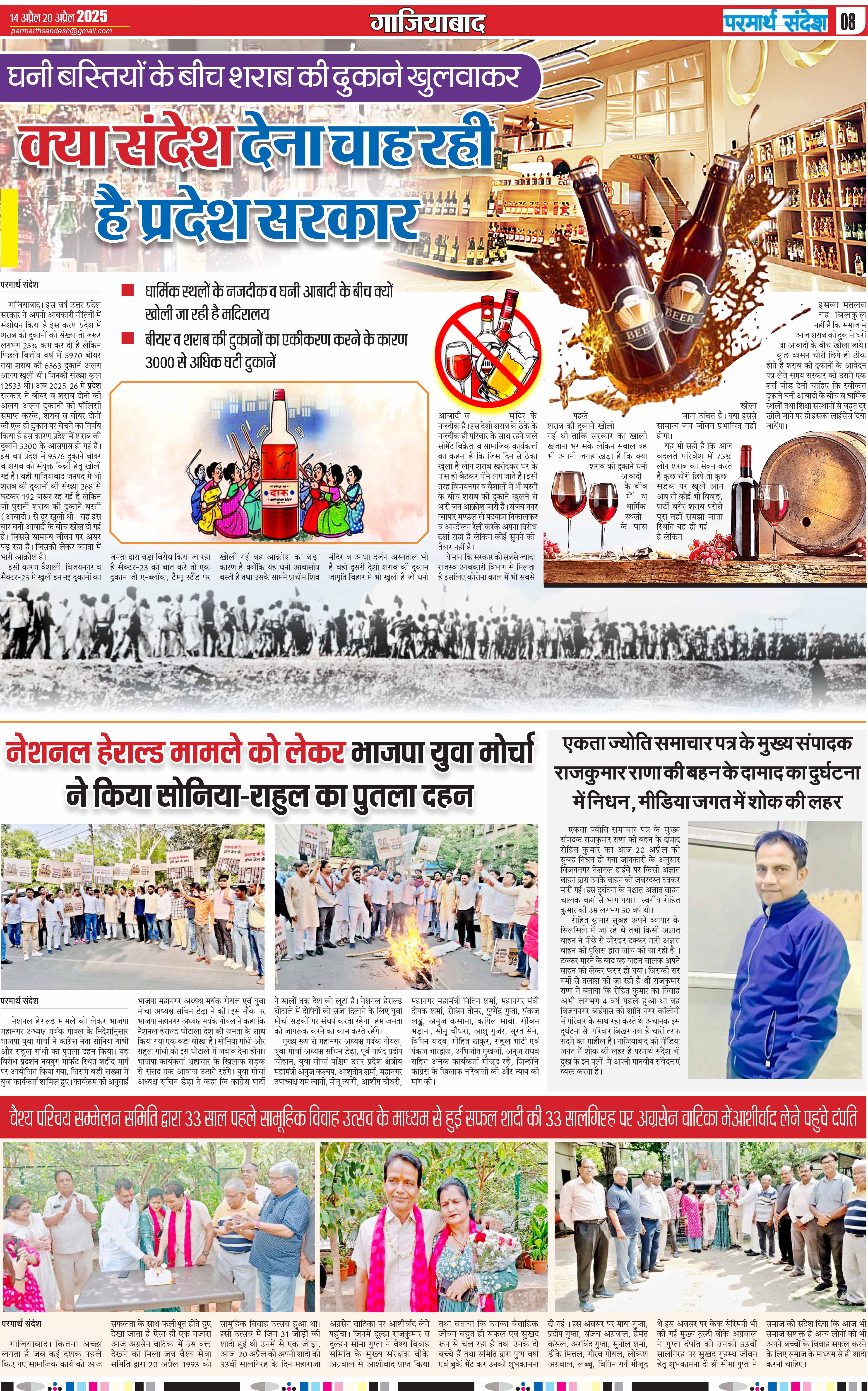 news page