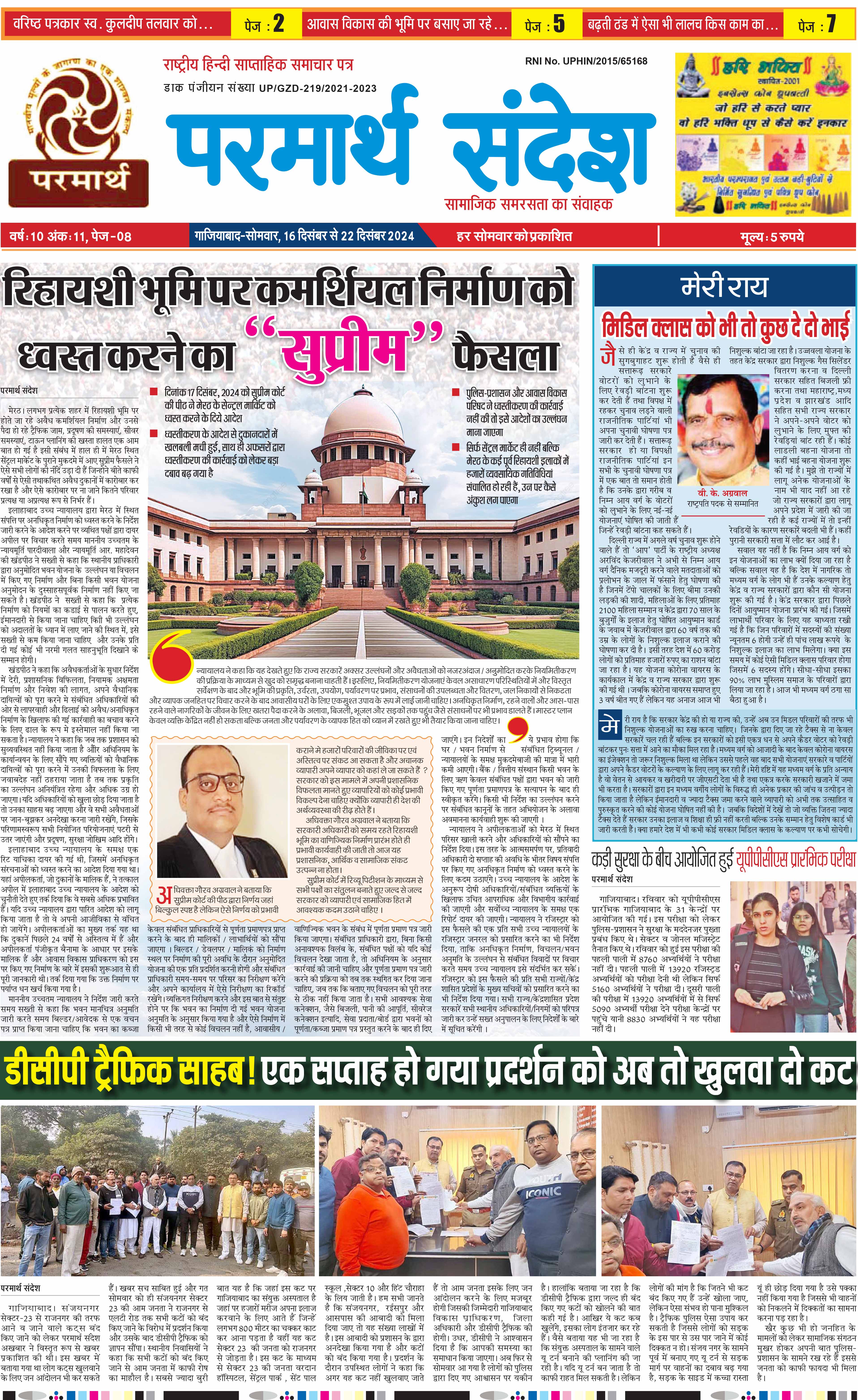 news page