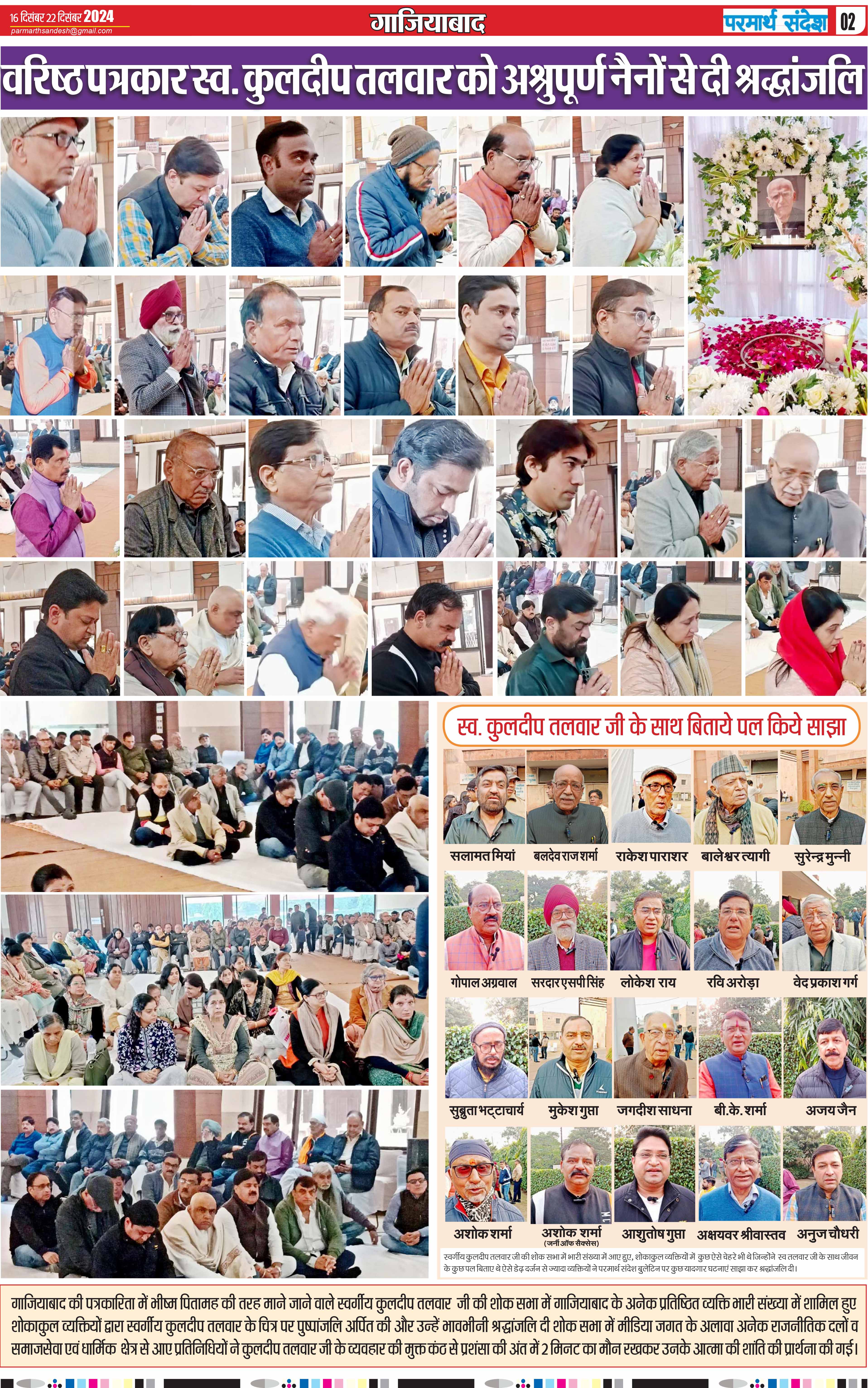 news page