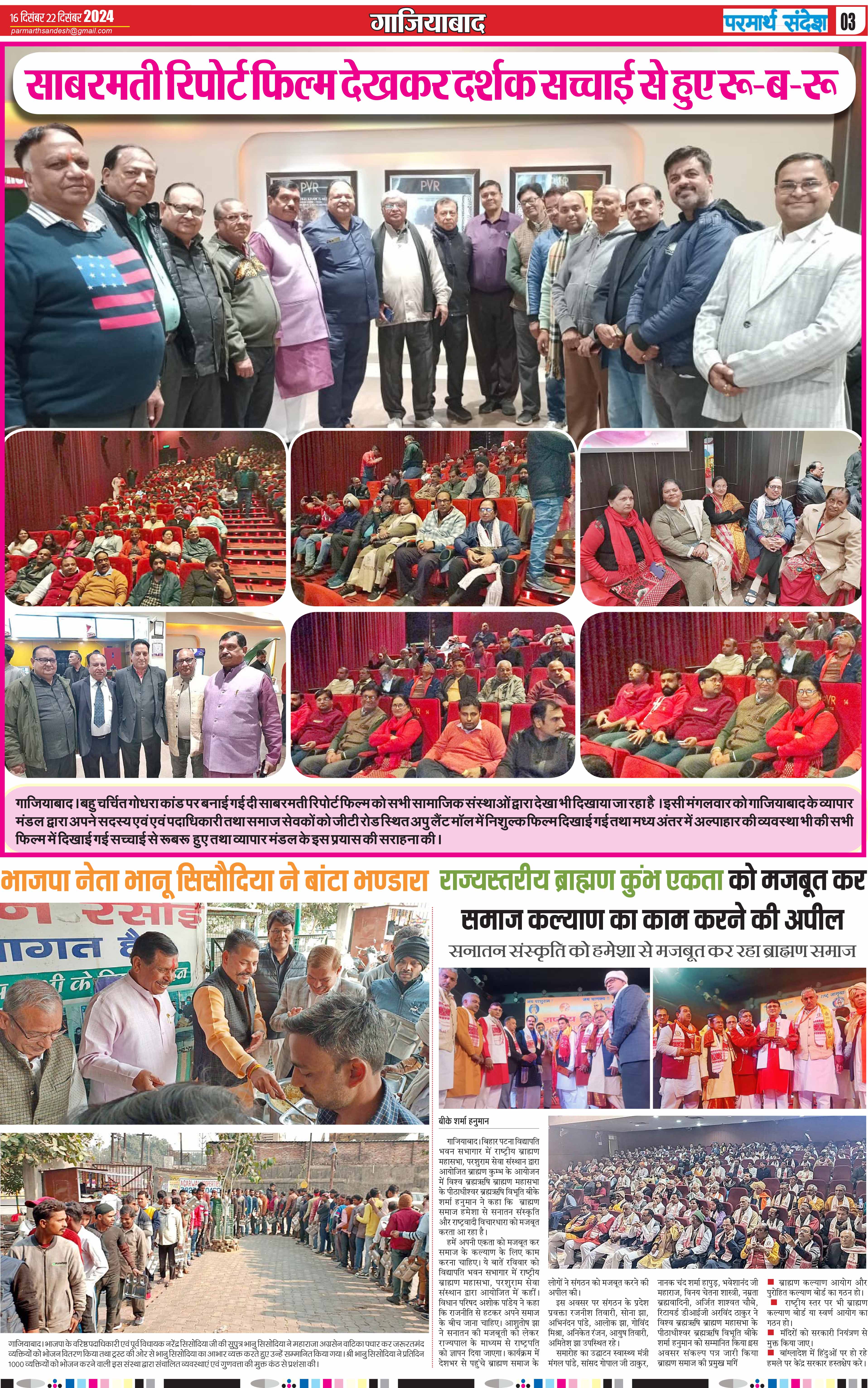 news page