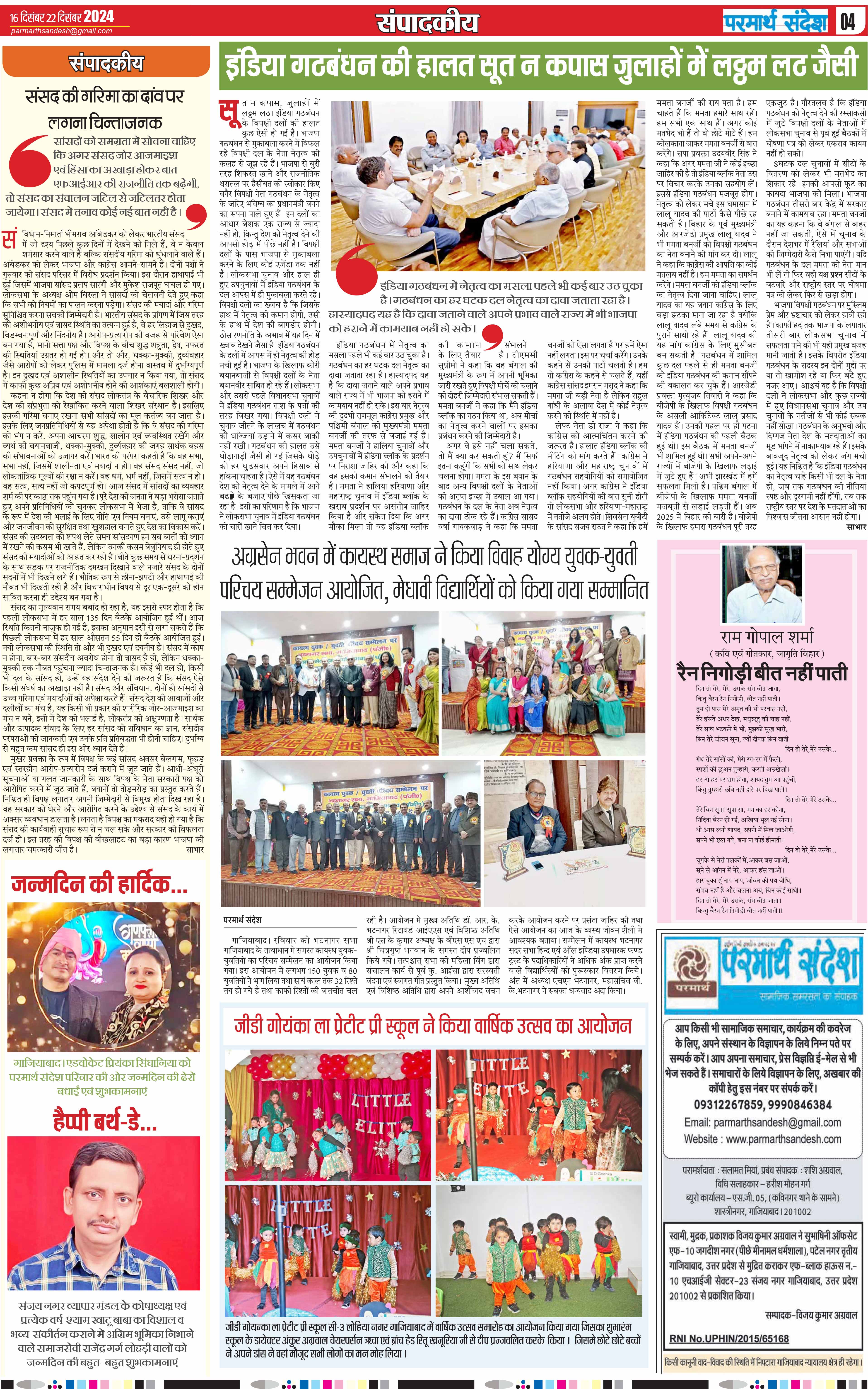 news page