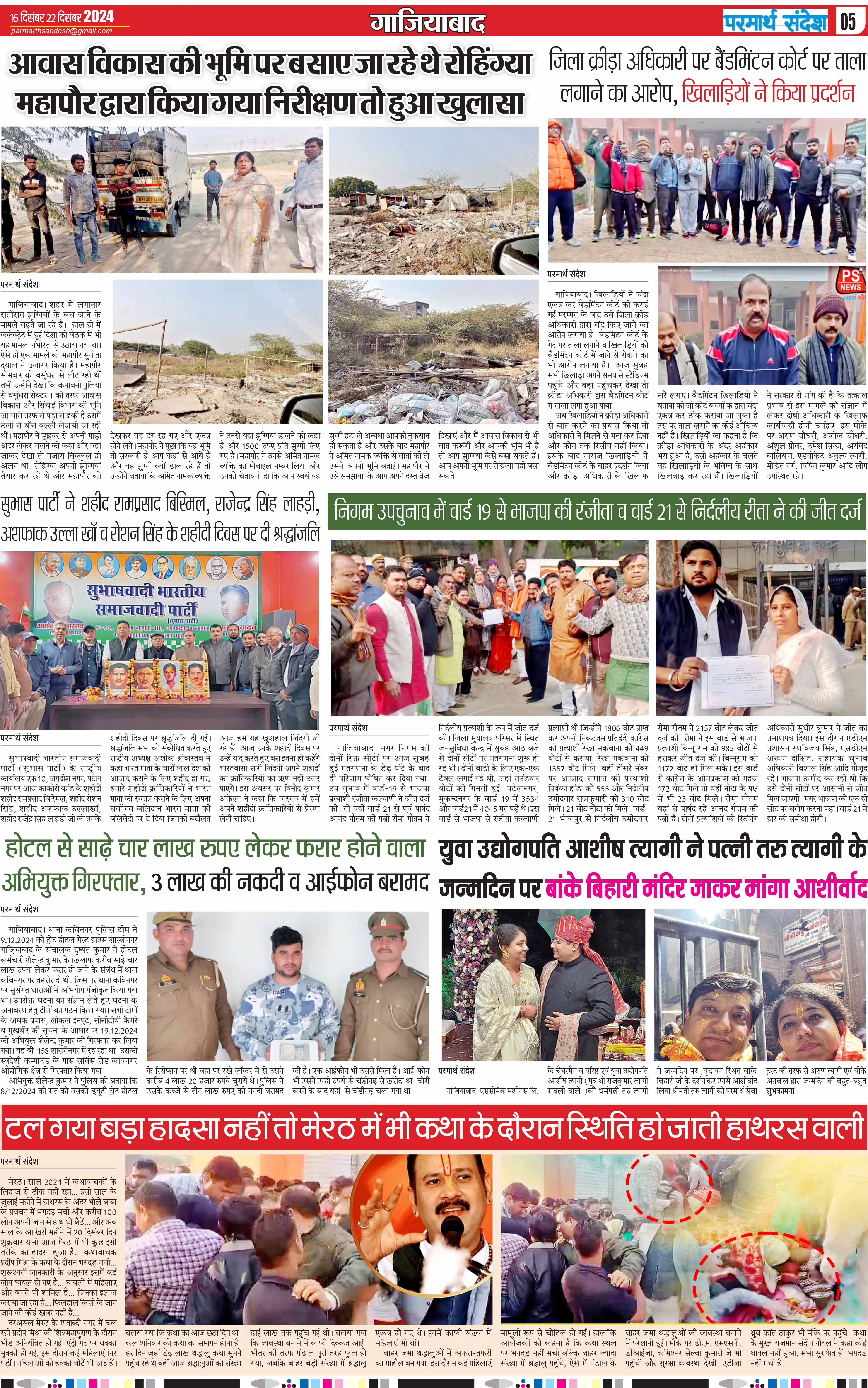 news page