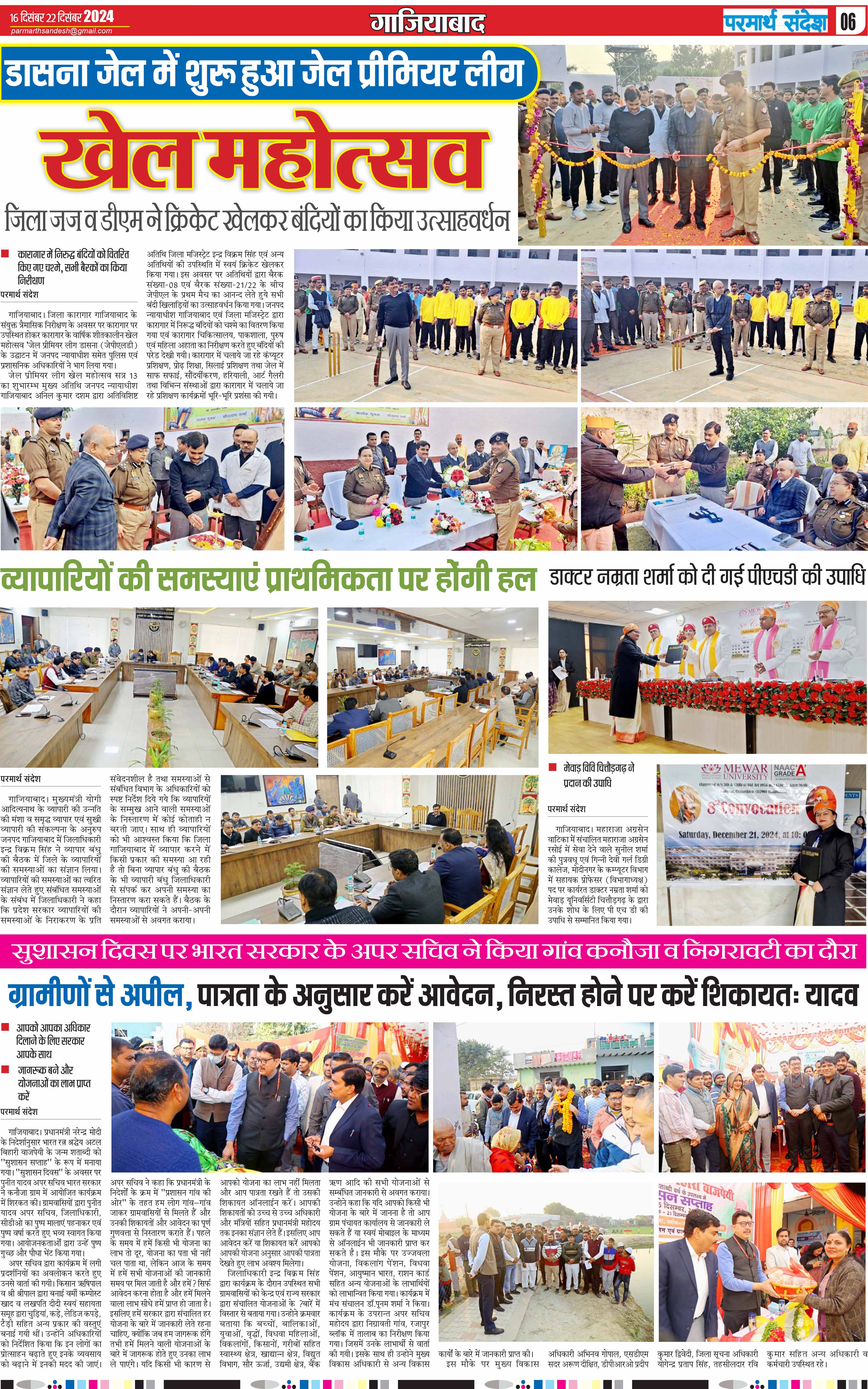 news page