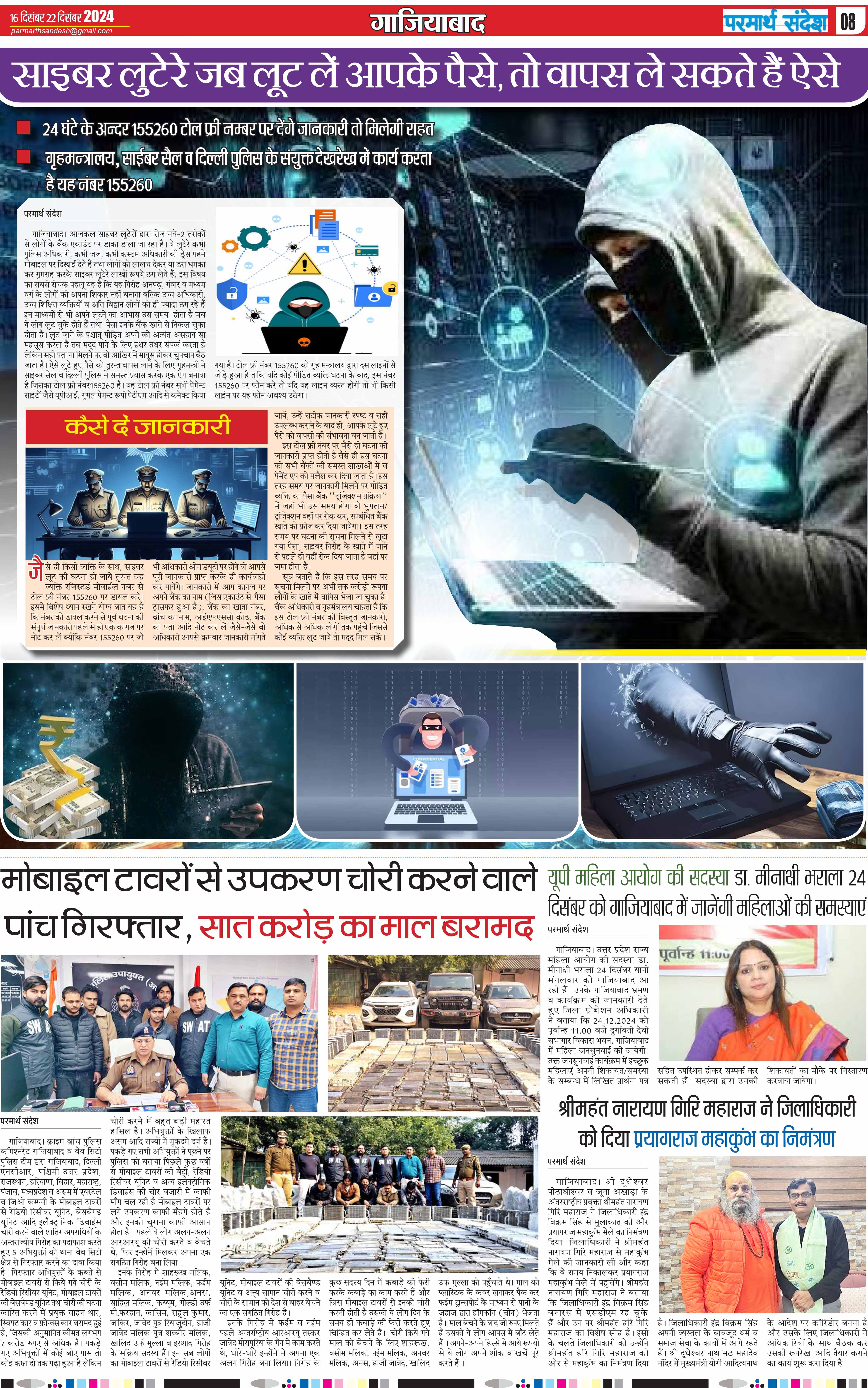 news page