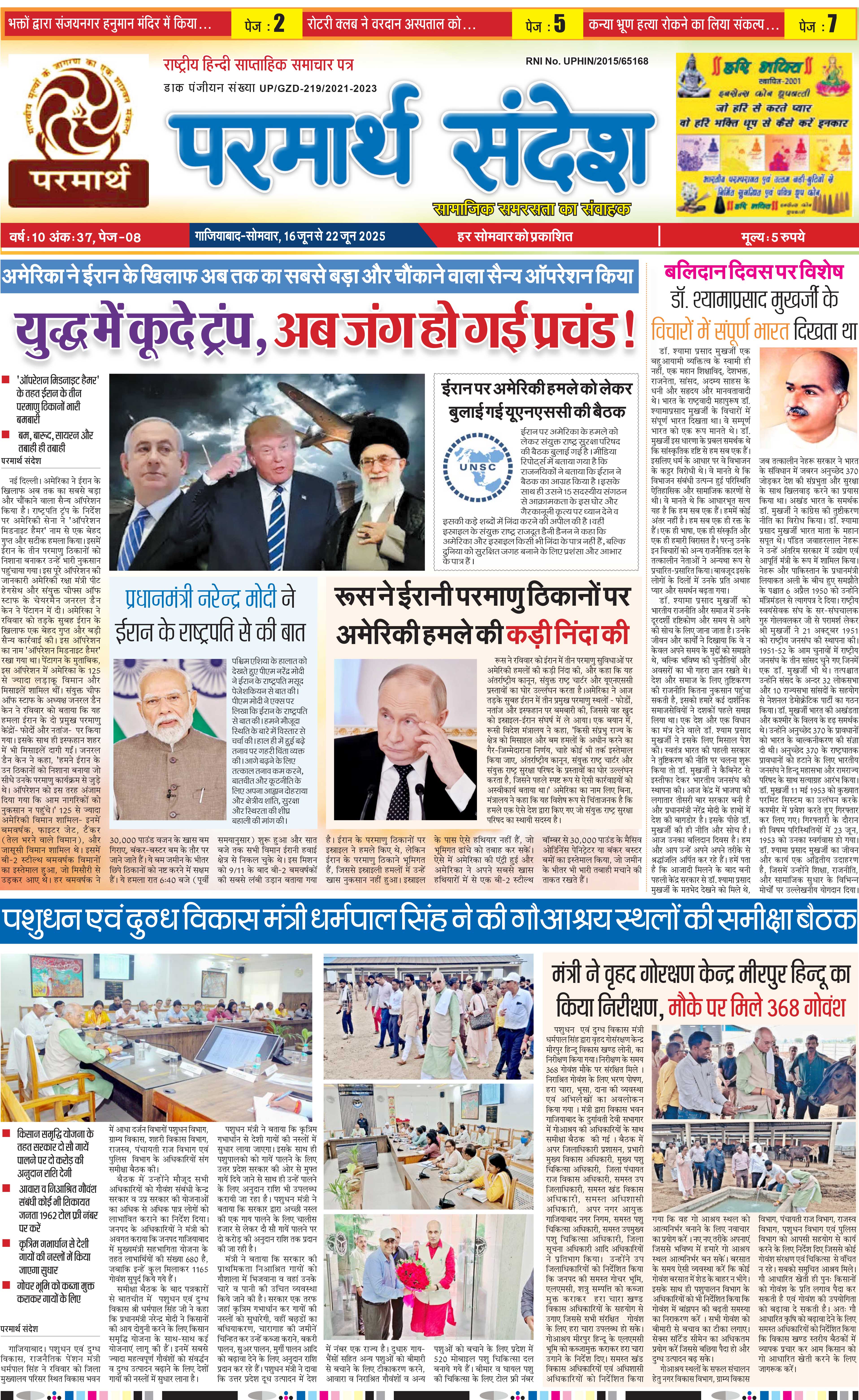 news page