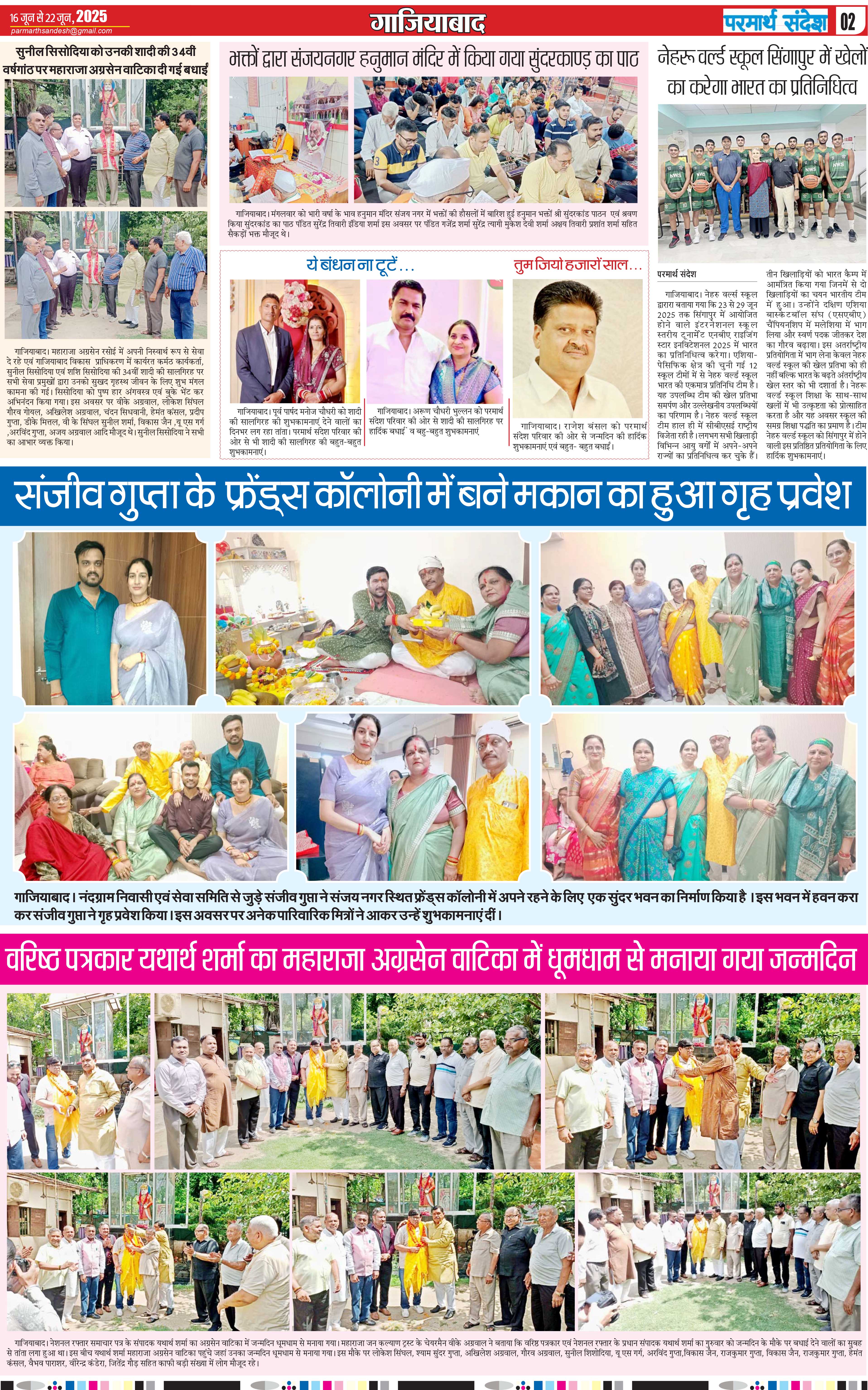 news page