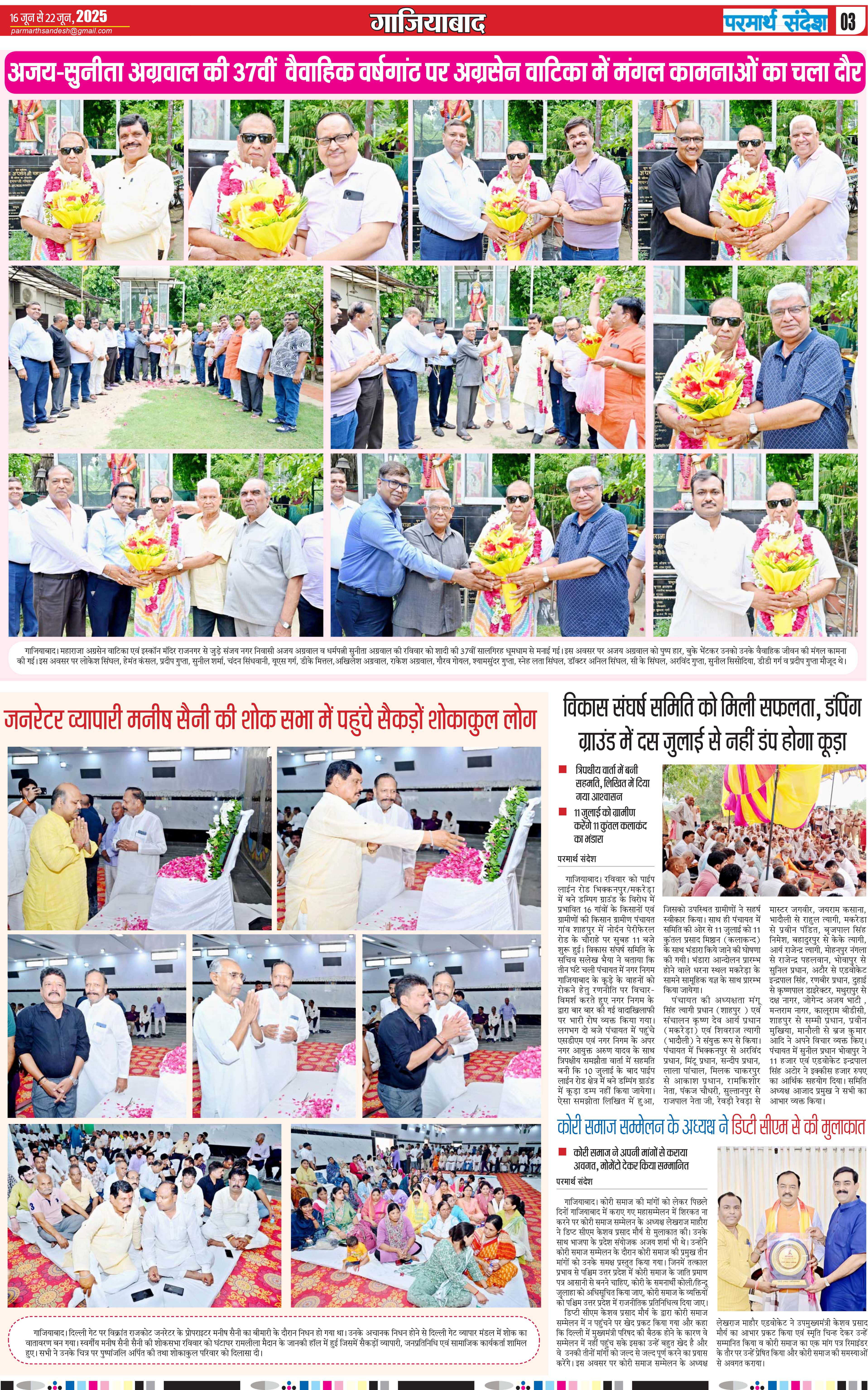 news page