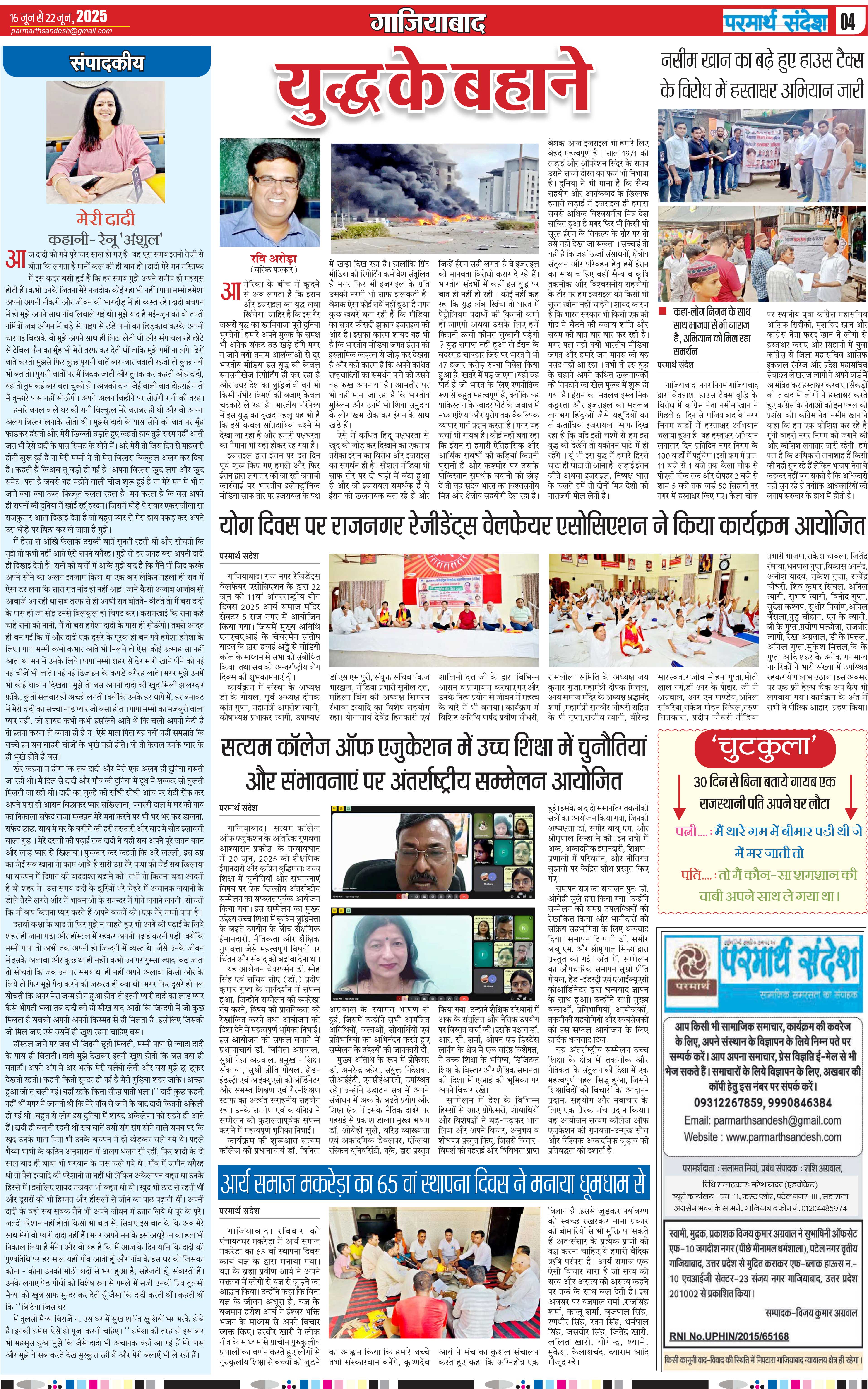 news page