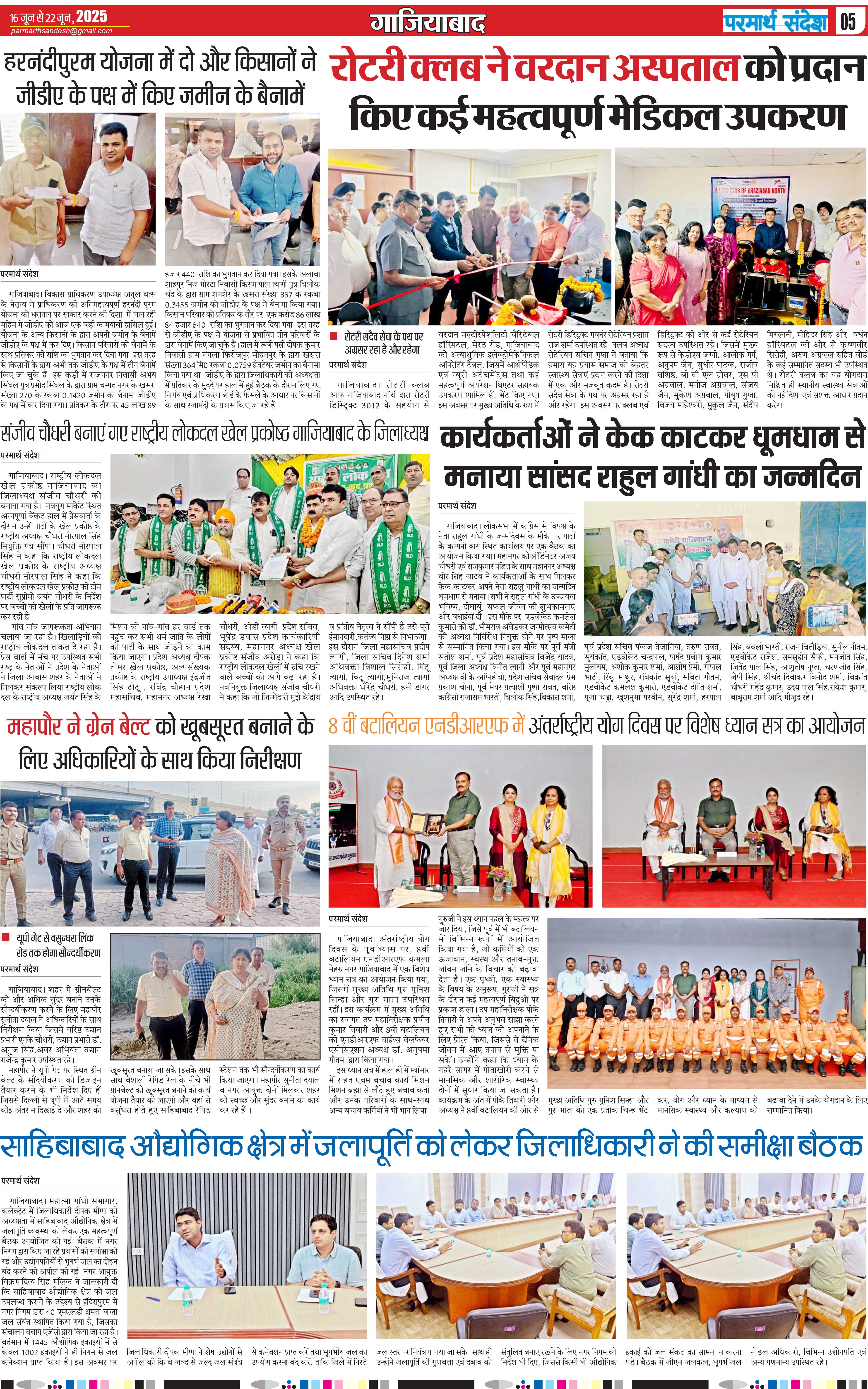 news page
