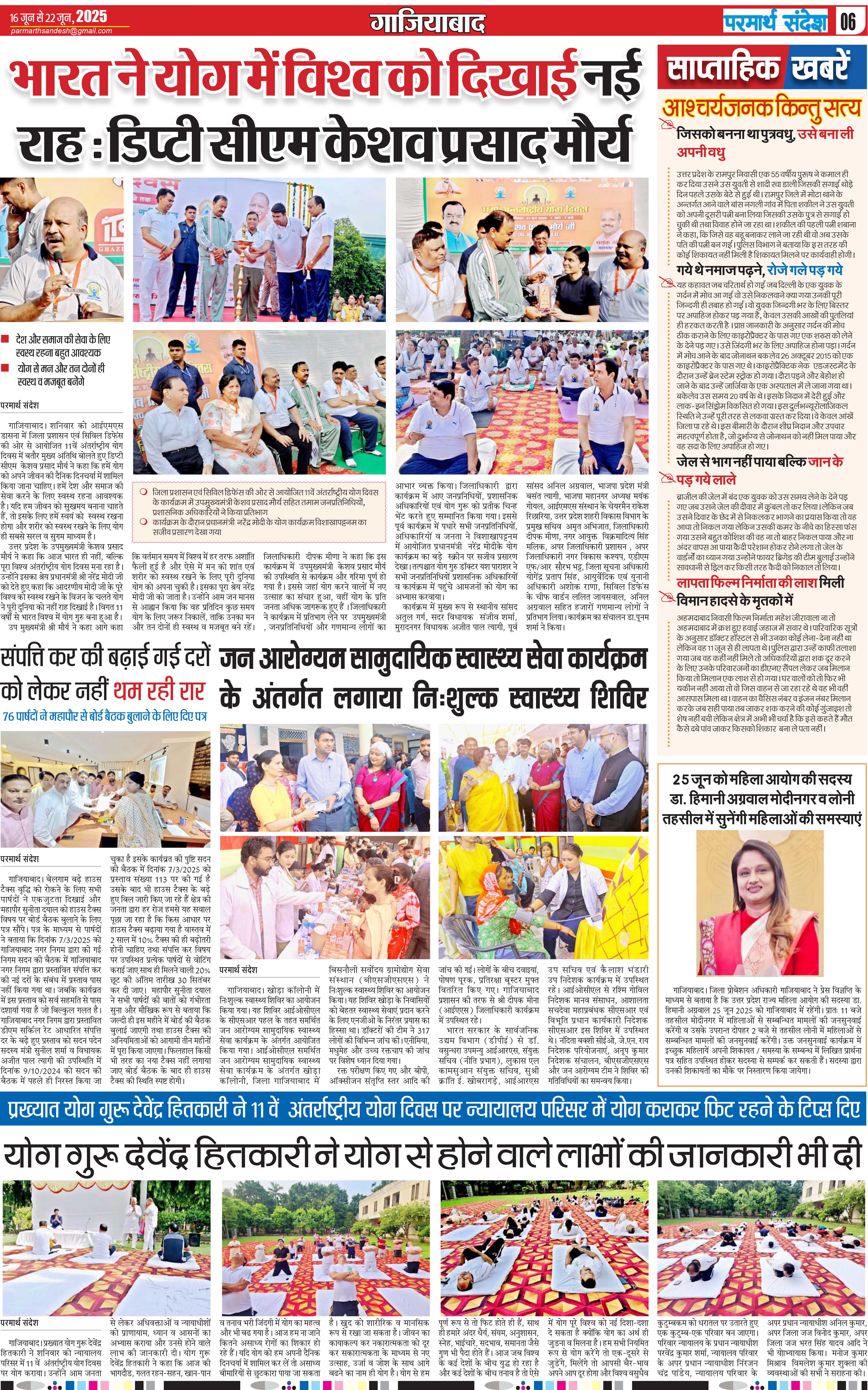 news page