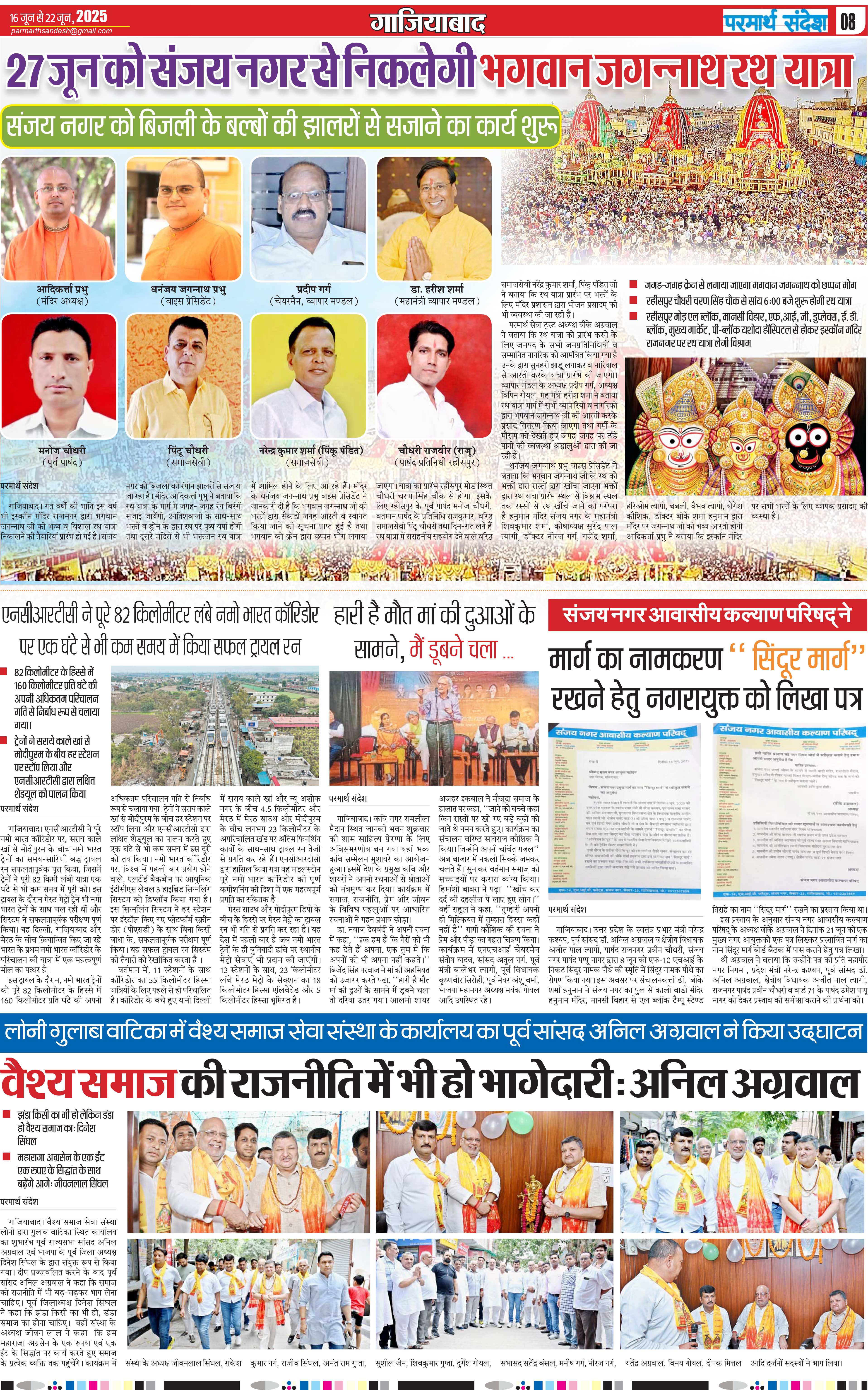 news page