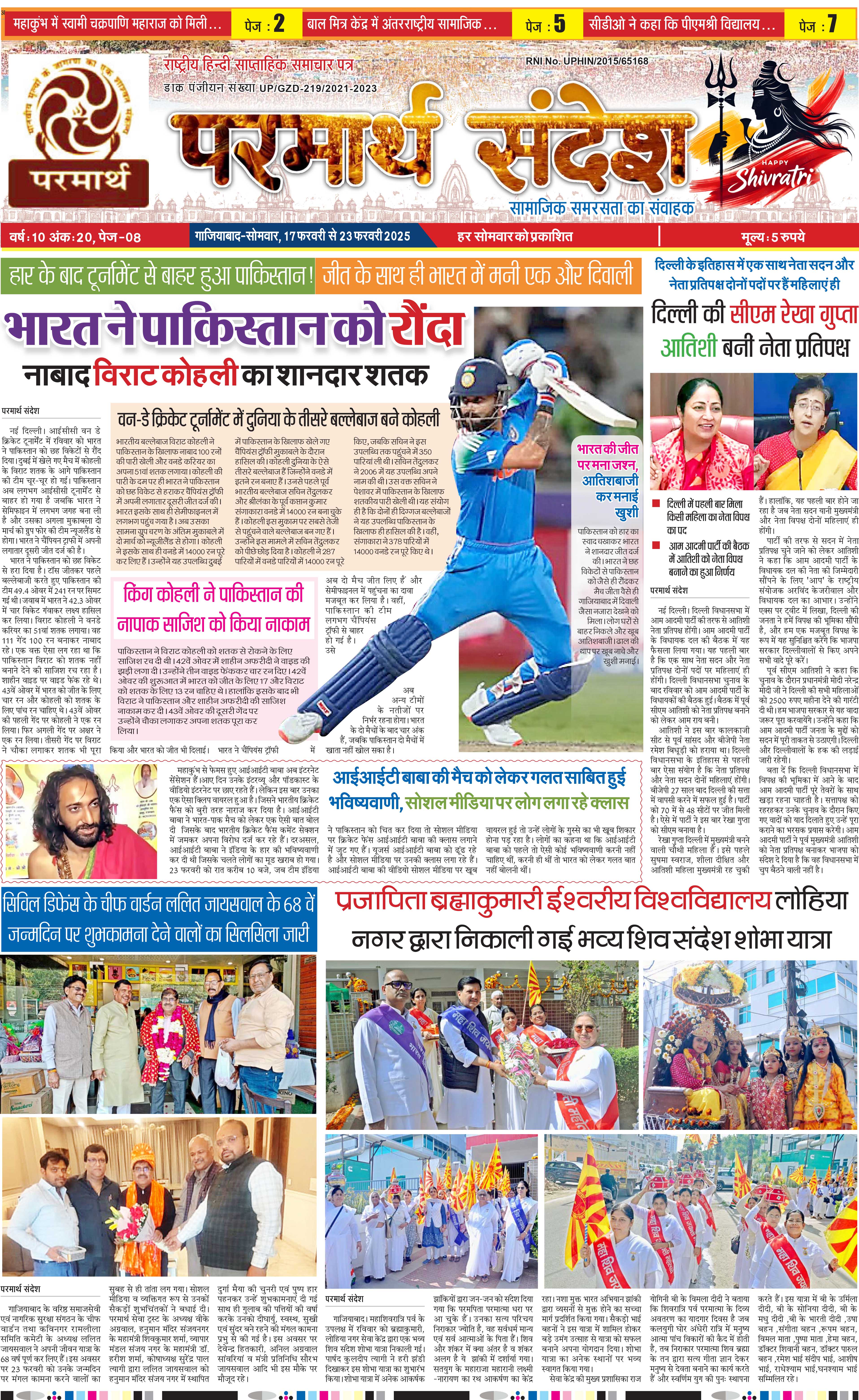 news page