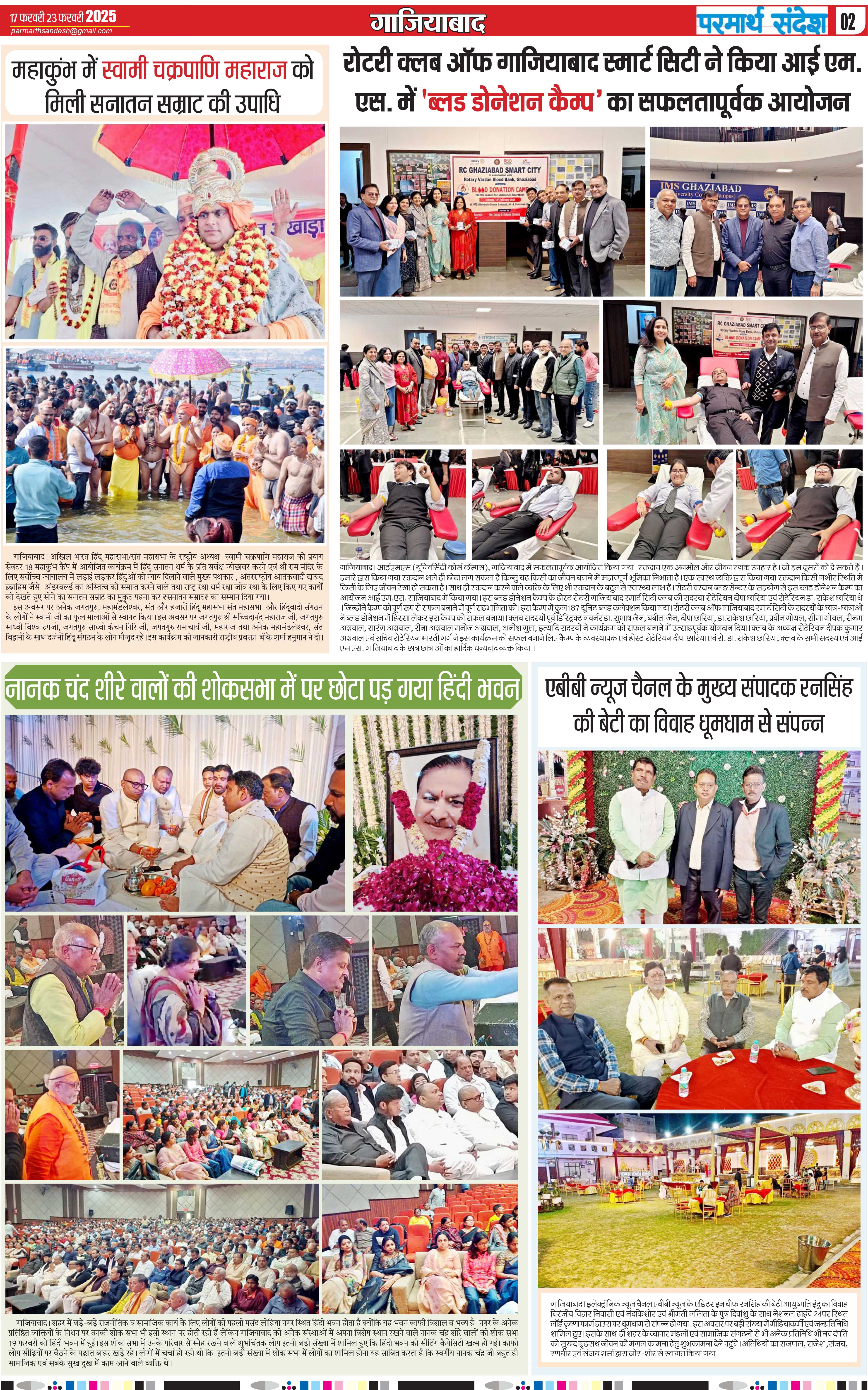 news page