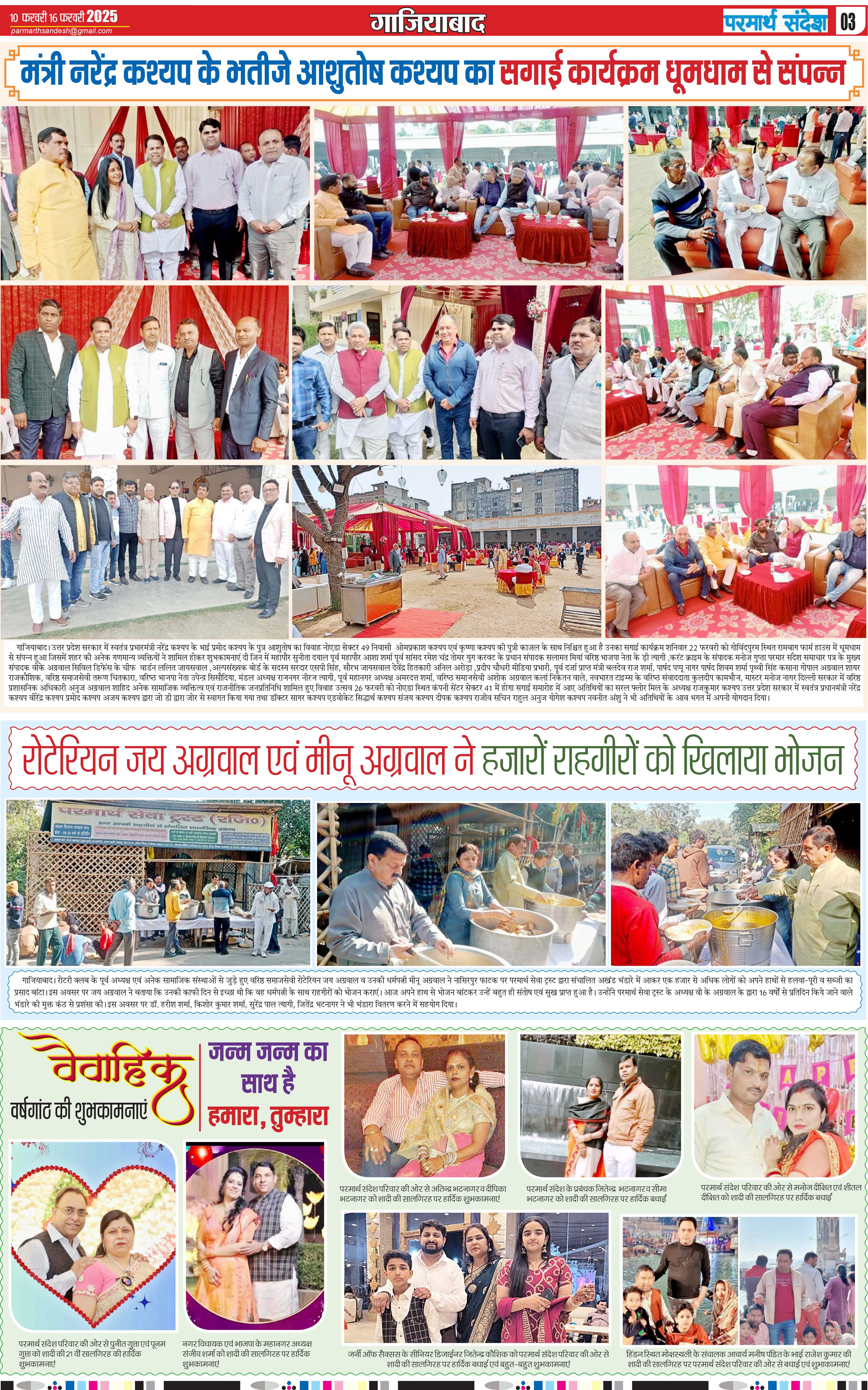 news page