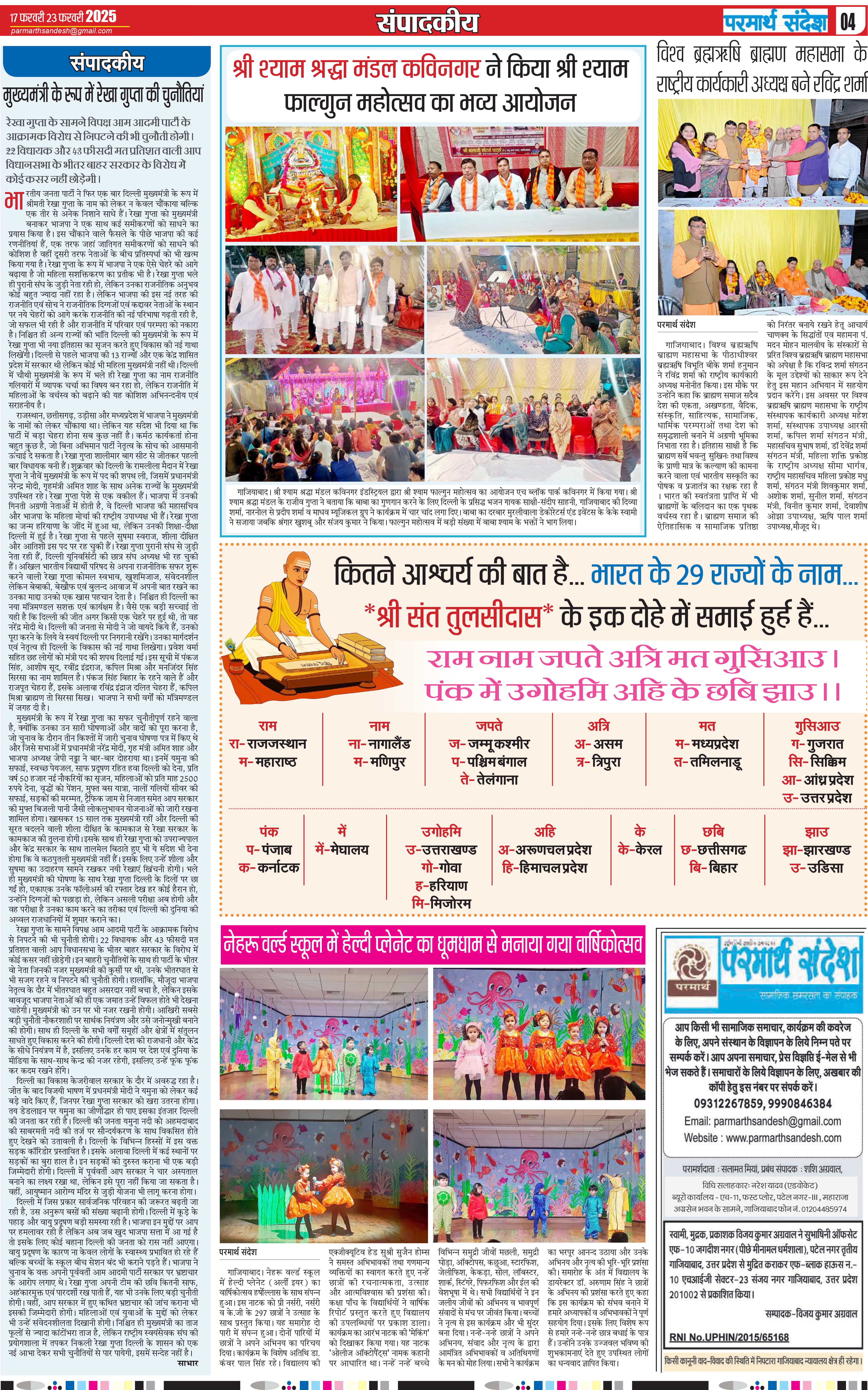 news page